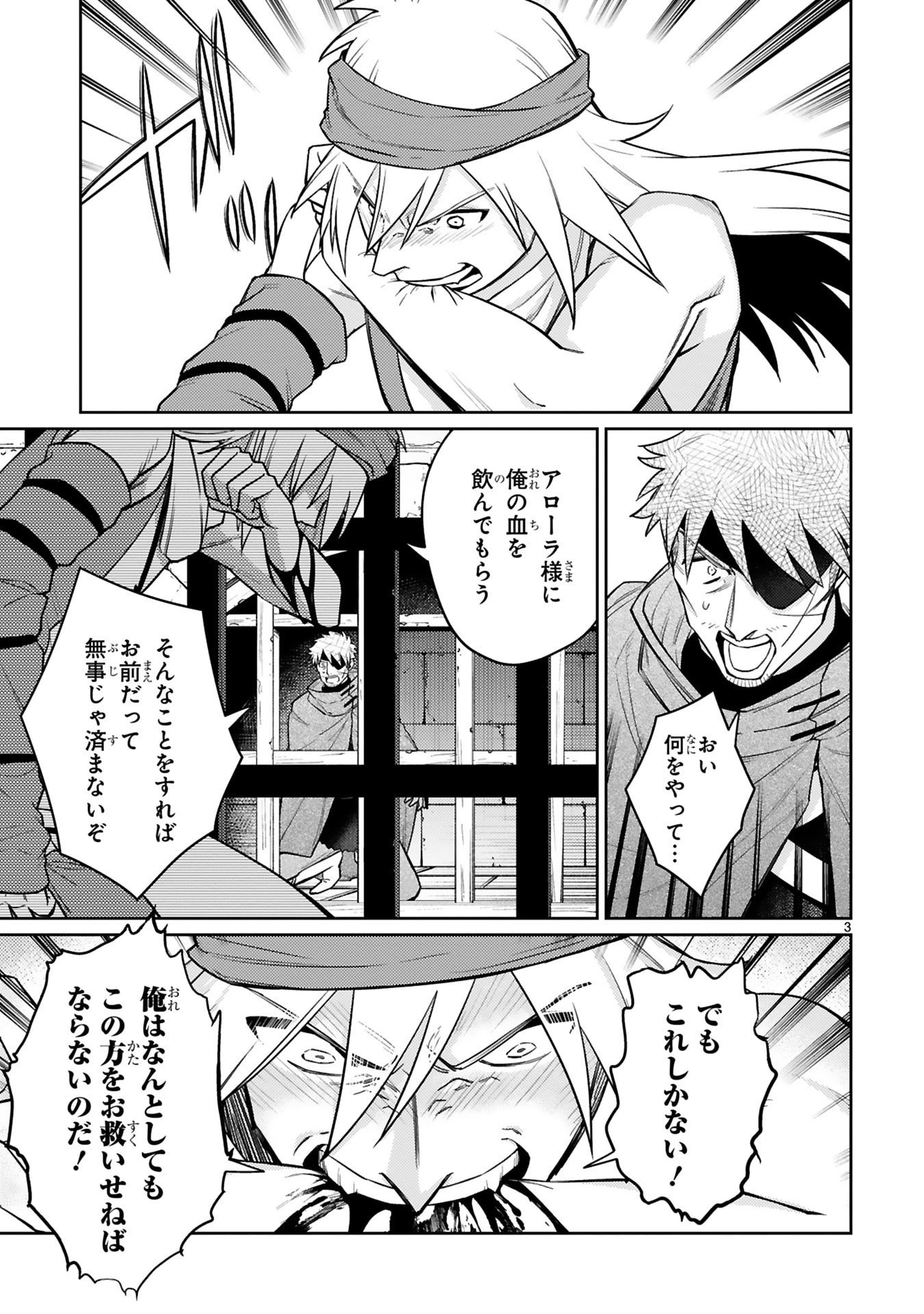 Arafoo Boukensha, Densetsu to Naru: SS-Rank no Musume ni Kyouka Saretara SSS-Rank ni Narimashita Chapter 48 3ページ
