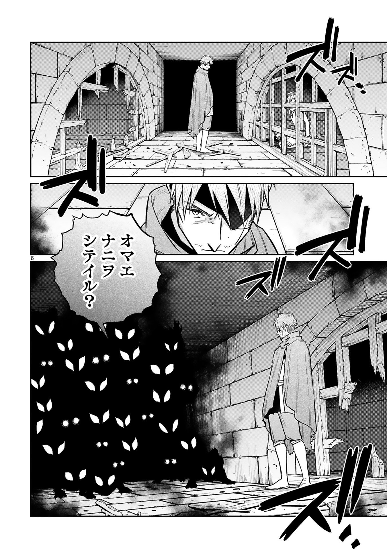 Arafoo Boukensha, Densetsu to Naru: SS-Rank no Musume ni Kyouka Saretara SSS-Rank ni Narimashita Chapter 48 6ページ