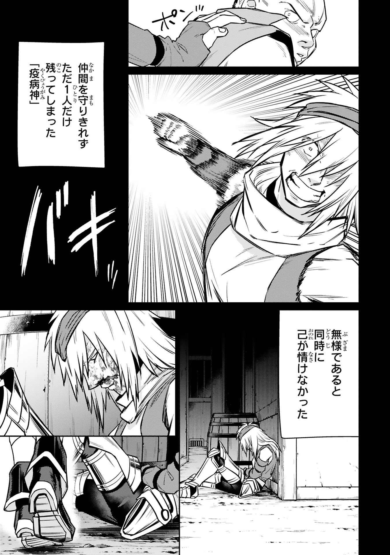 Arafoo Boukensha, Densetsu to Naru: SS-Rank no Musume ni Kyouka Saretara SSS-Rank ni Narimashita Chapter 49 17ページ