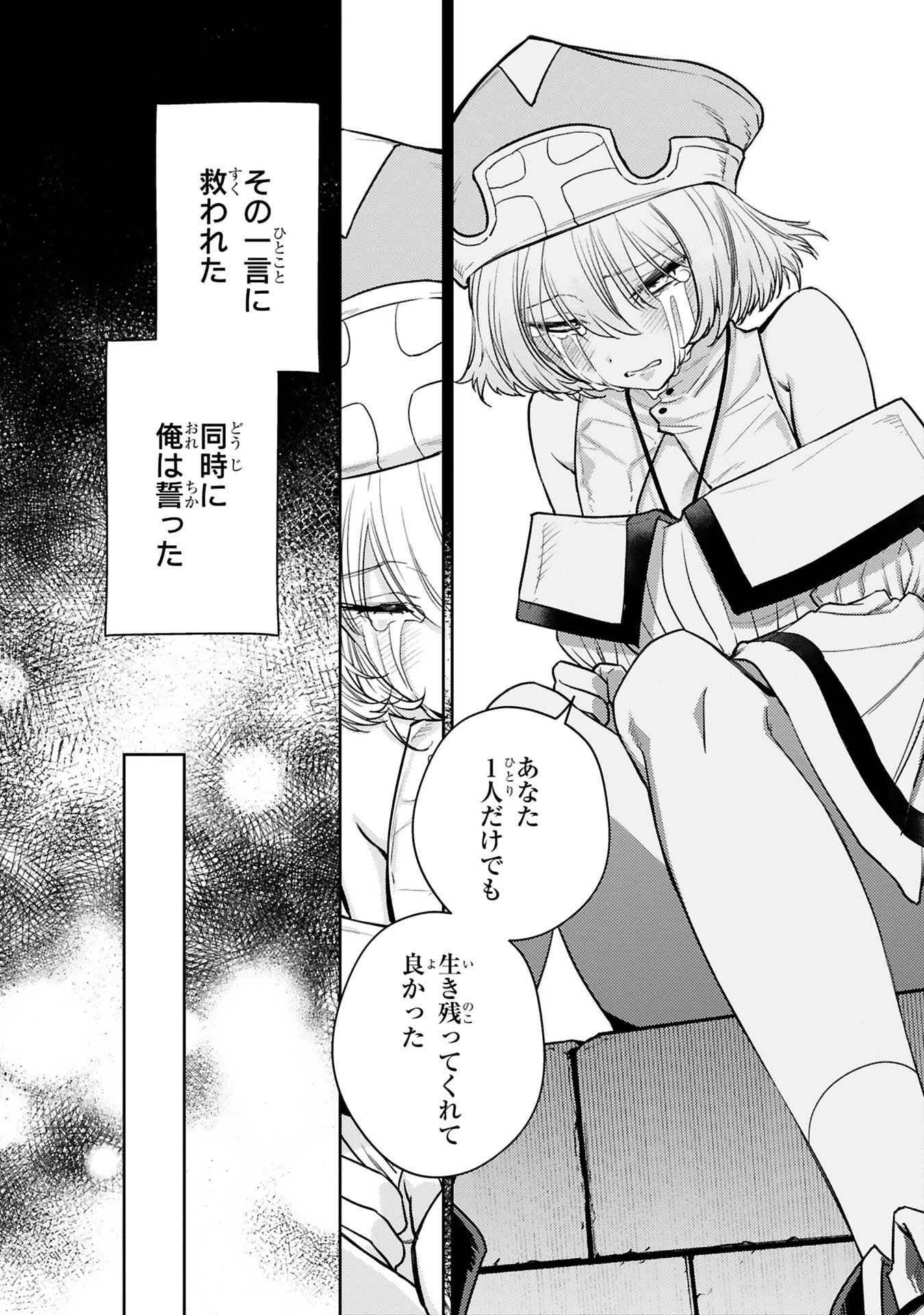 Arafoo Boukensha, Densetsu to Naru: SS-Rank no Musume ni Kyouka Saretara SSS-Rank ni Narimashita Chapter 49 20ページ