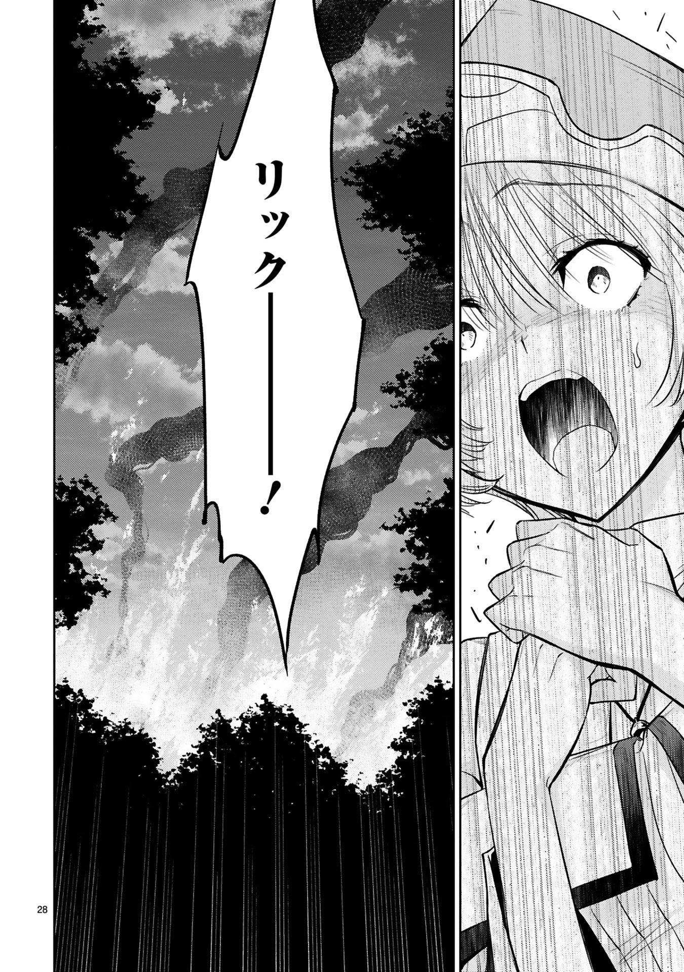 Arafoo Boukensha, Densetsu to Naru: SS-Rank no Musume ni Kyouka Saretara SSS-Rank ni Narimashita Chapter 49 28ページ