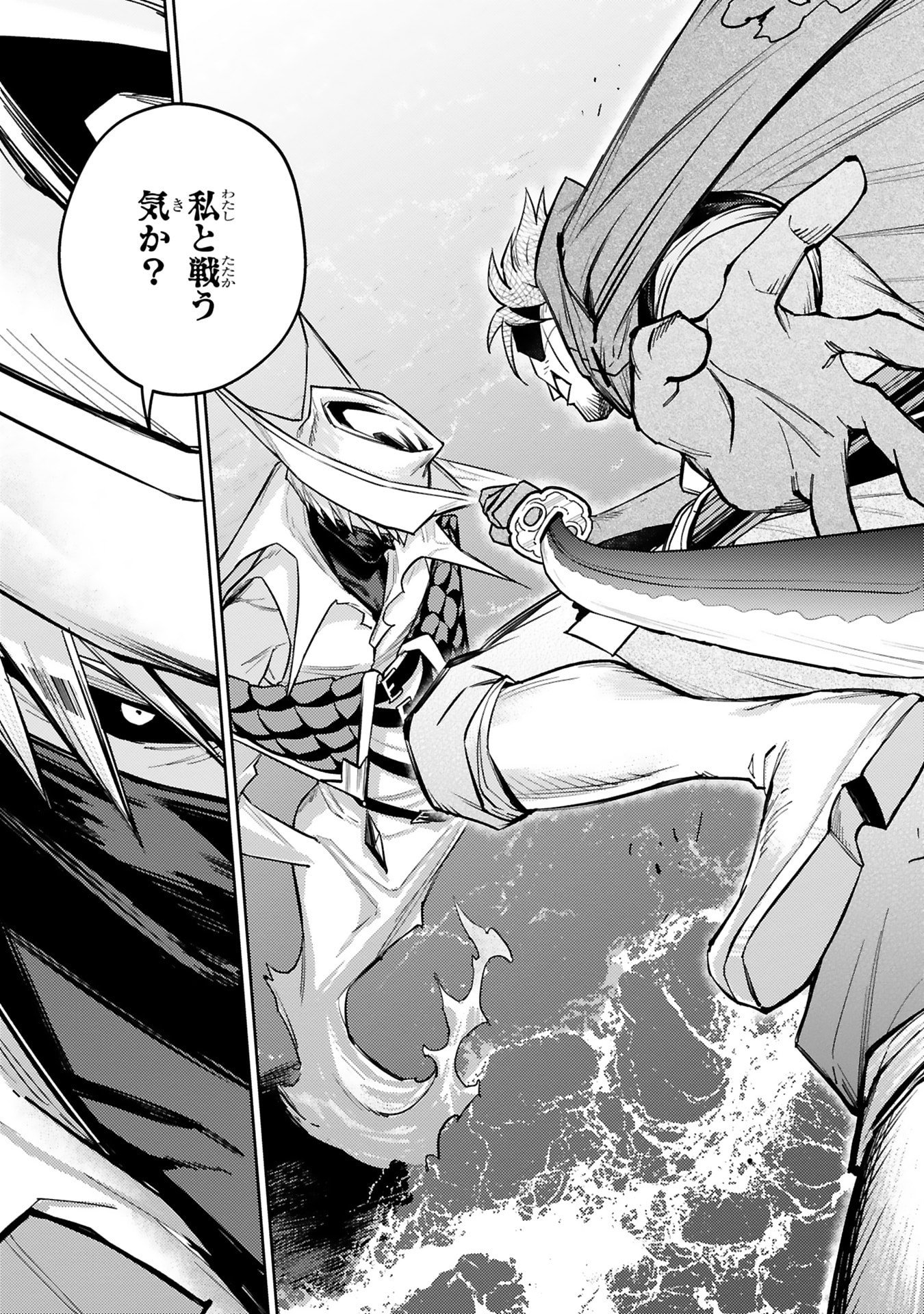 Arafoo Boukensha, Densetsu to Naru: SS-Rank no Musume ni Kyouka Saretara SSS-Rank ni Narimashita Chapter 49 5ページ