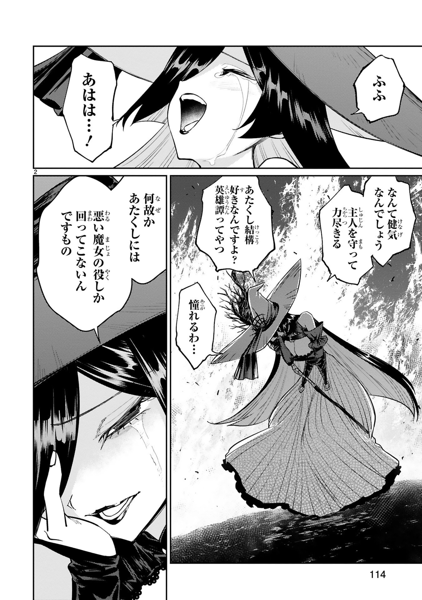 Arafoo Boukensha, Densetsu to Naru: SS-Rank no Musume ni Kyouka Saretara SSS-Rank ni Narimashita Chapter 50 2ページ