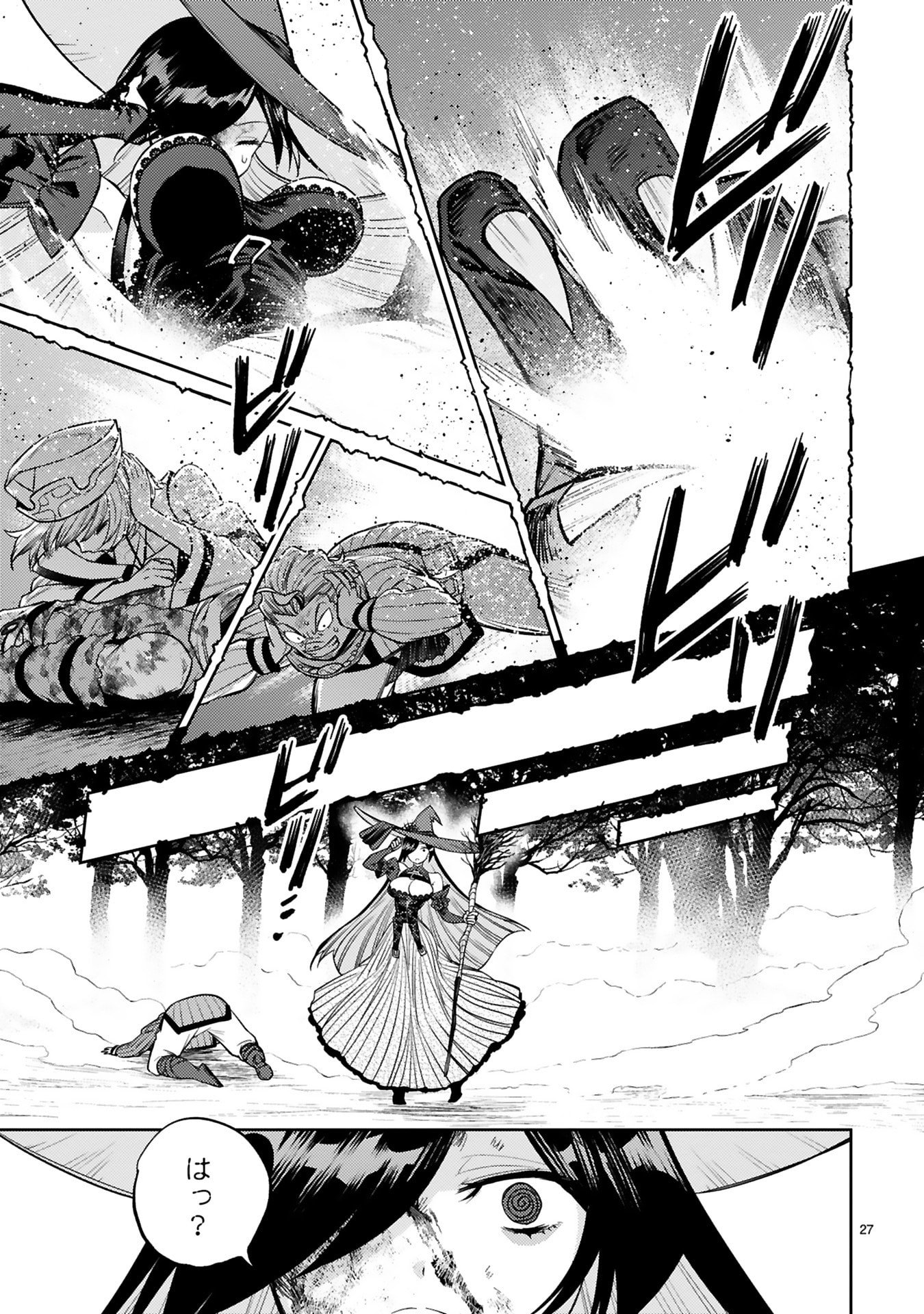 Arafoo Boukensha, Densetsu to Naru: SS-Rank no Musume ni Kyouka Saretara SSS-Rank ni Narimashita Chapter 50 27ページ
