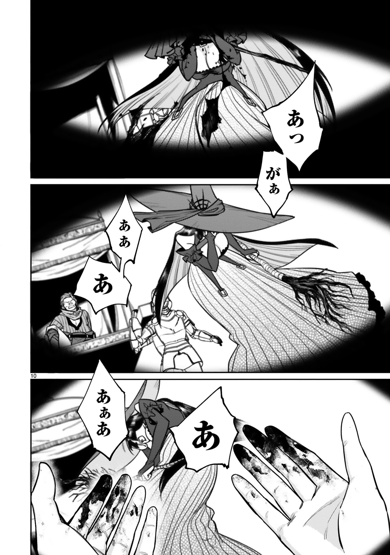 Arafoo Boukensha, Densetsu to Naru: SS-Rank no Musume ni Kyouka Saretara SSS-Rank ni Narimashita Chapter 50 10ページ