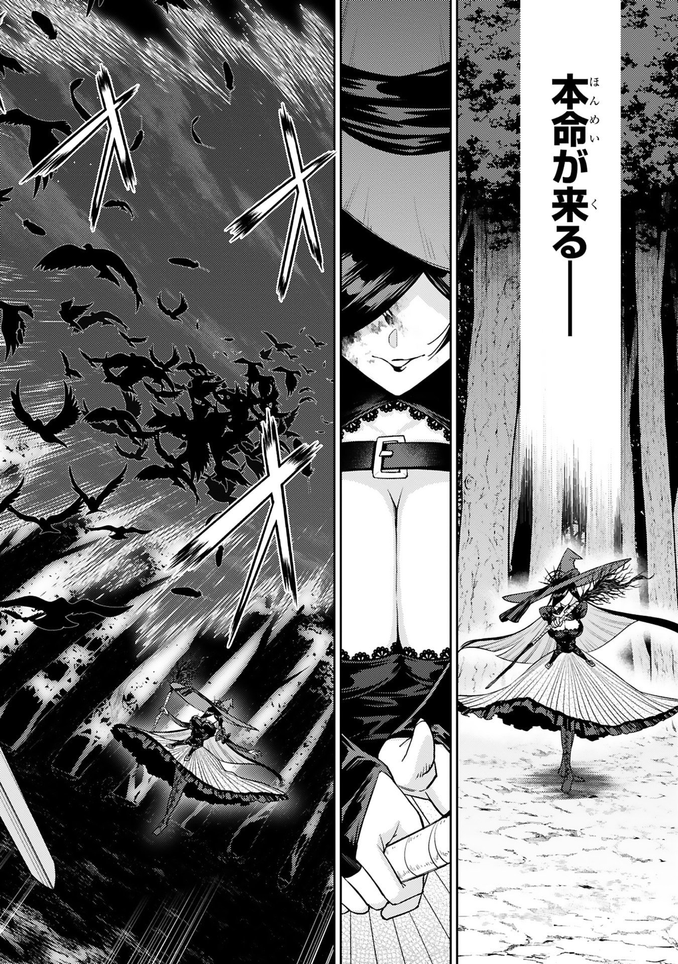 Arafoo Boukensha, Densetsu to Naru: SS-Rank no Musume ni Kyouka Saretara SSS-Rank ni Narimashita Chapter 51 6ページ