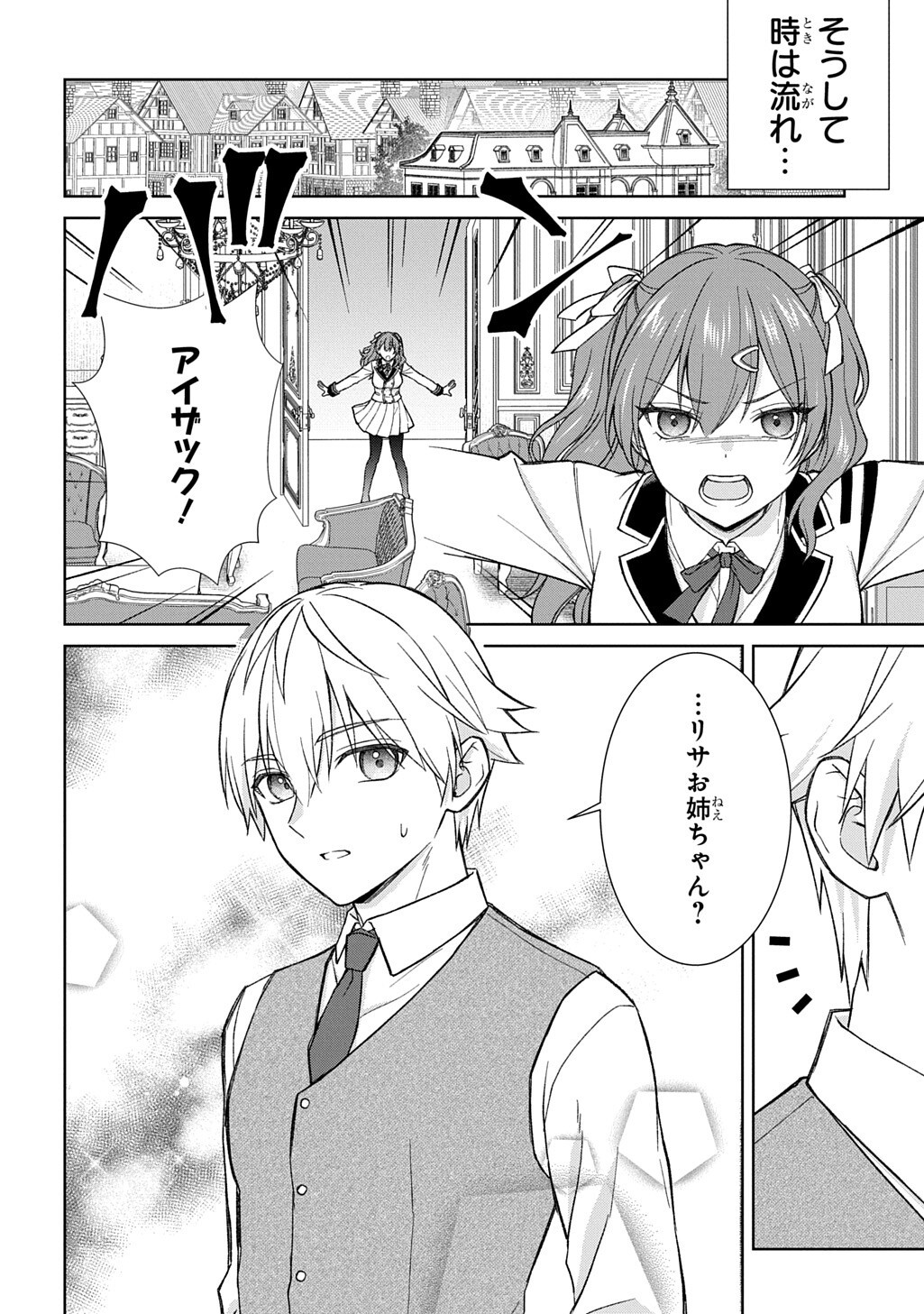 Ii Gomibun da na, Ore ni Kureyo - Gekokujo Kizoku no Isekai Harem Senki Chapter 14.2 15ページ