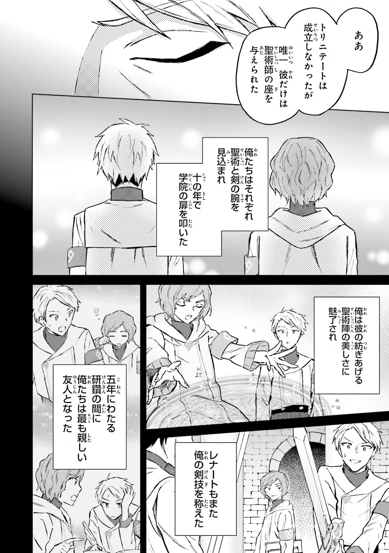 Shaba no "Futsuu" wa Muzukashii Chapter 44 20ページ