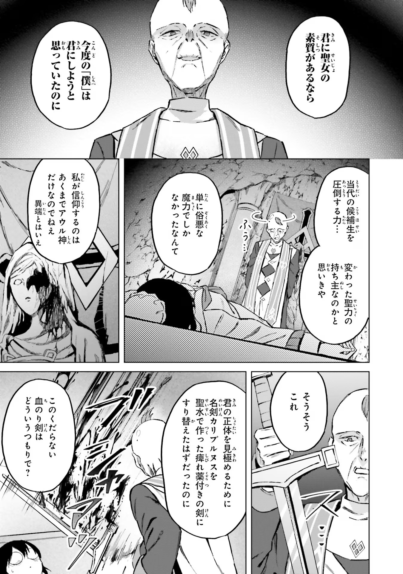 Shaba no "Futsuu" wa Muzukashii Chapter 46 3ページ