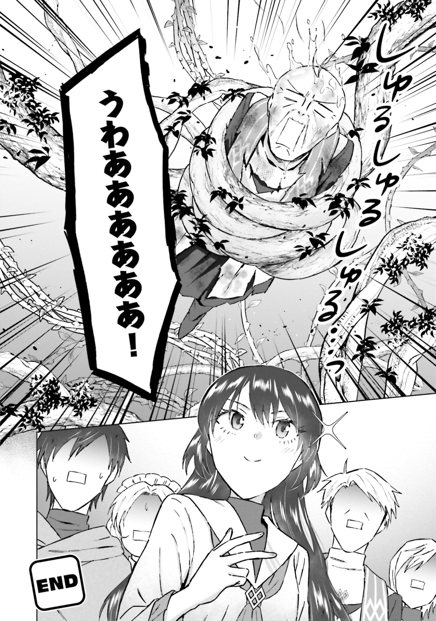 Shaba no "Futsuu" wa Muzukashii Chapter 48 16ページ