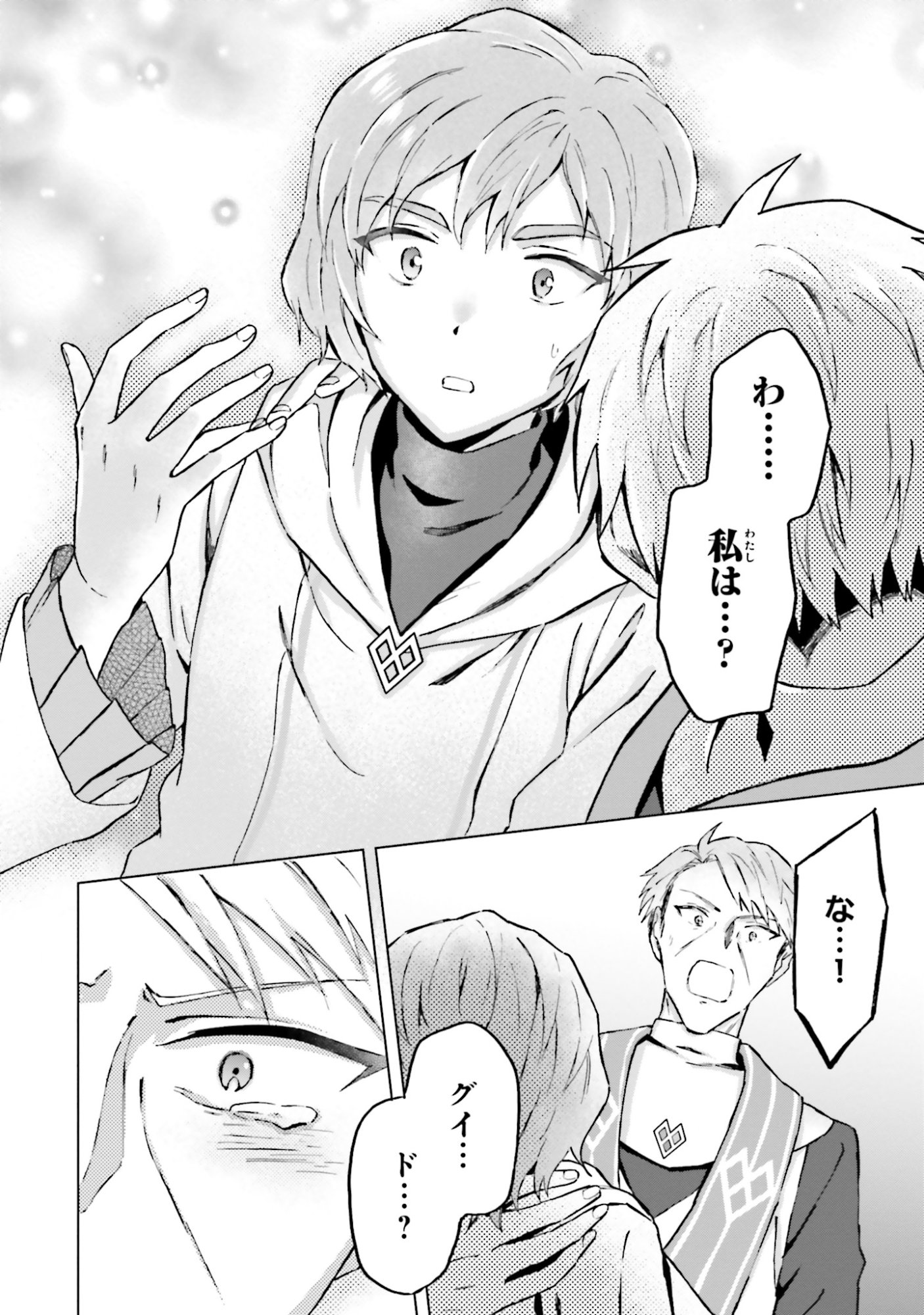 Shaba no "Futsuu" wa Muzukashii Chapter 49 12ページ
