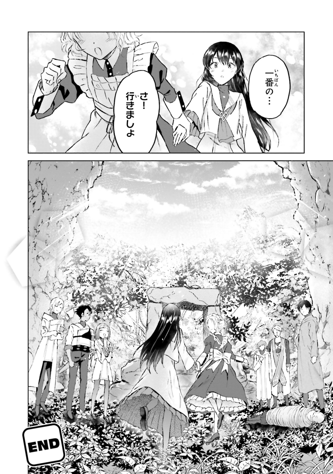 Shaba no "Futsuu" wa Muzukashii Chapter 49 36ページ