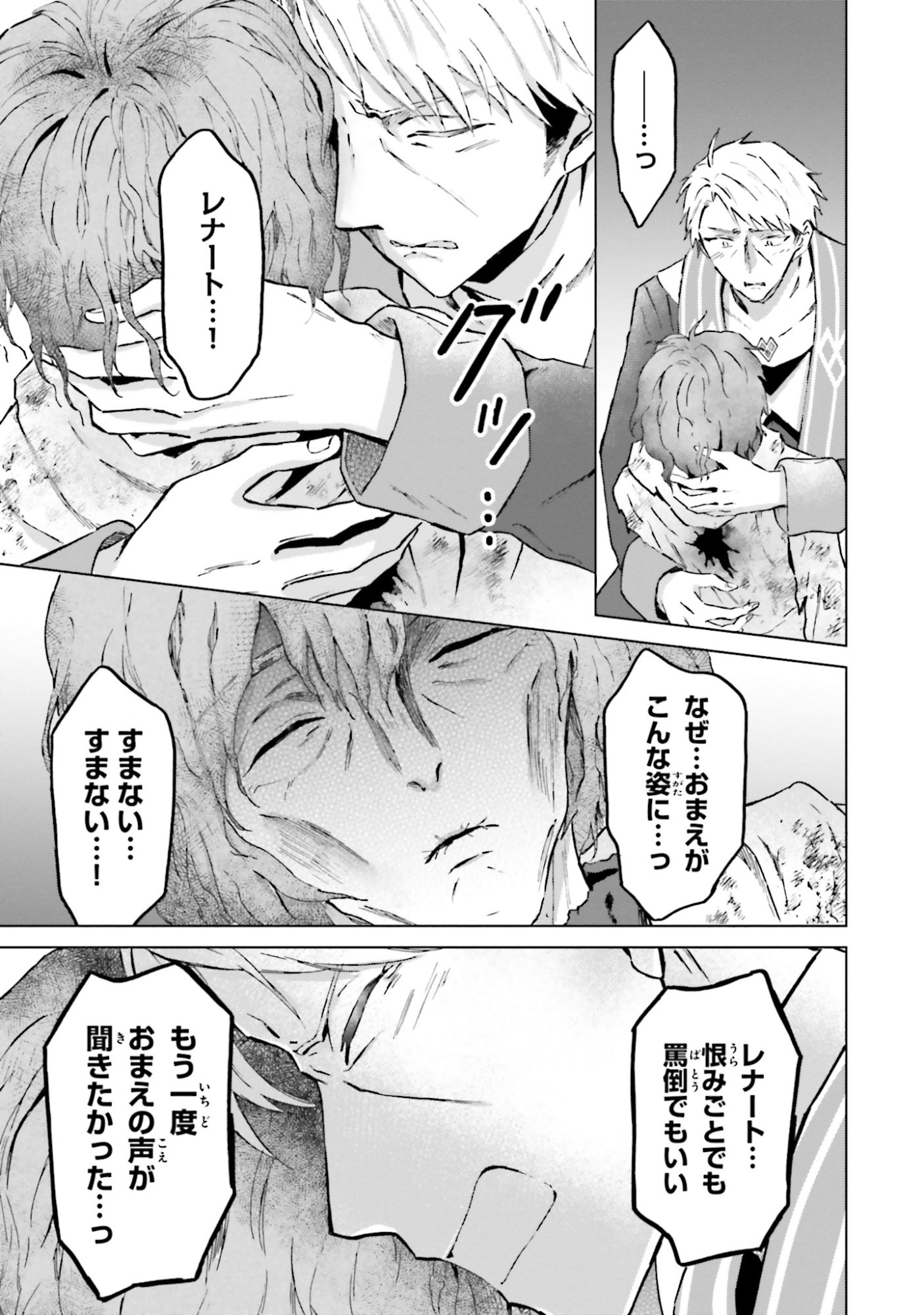 Shaba no "Futsuu" wa Muzukashii Chapter 49 7ページ