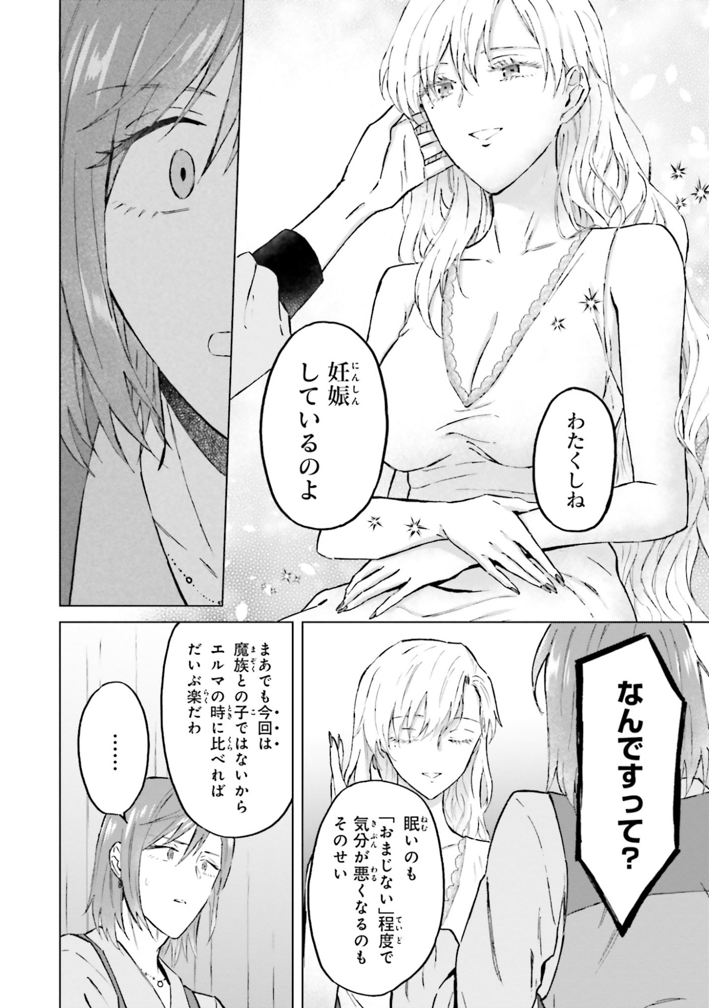 Shaba no "Futsuu" wa Muzukashii Chapter 50 6ページ