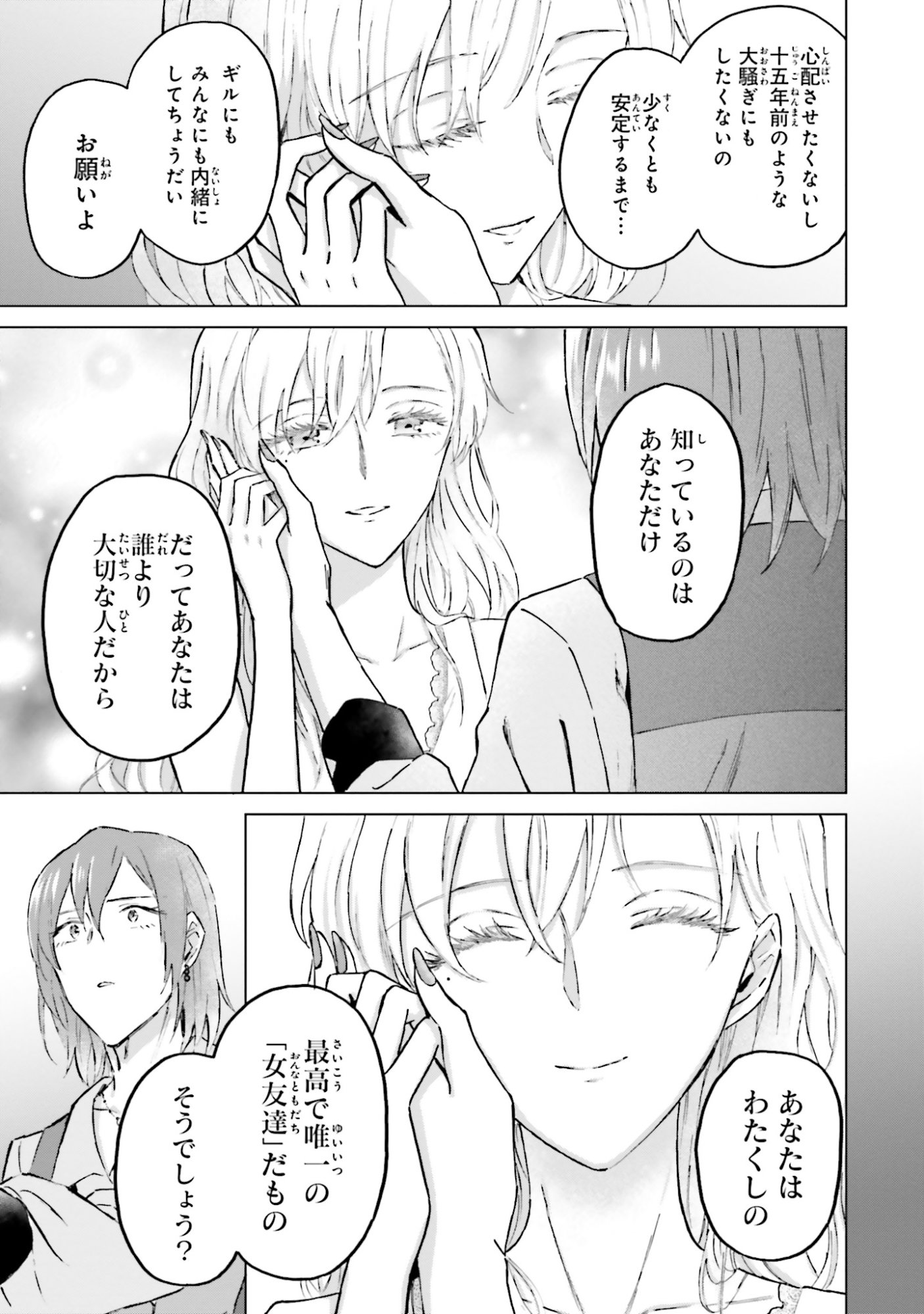 Shaba no "Futsuu" wa Muzukashii Chapter 50 7ページ