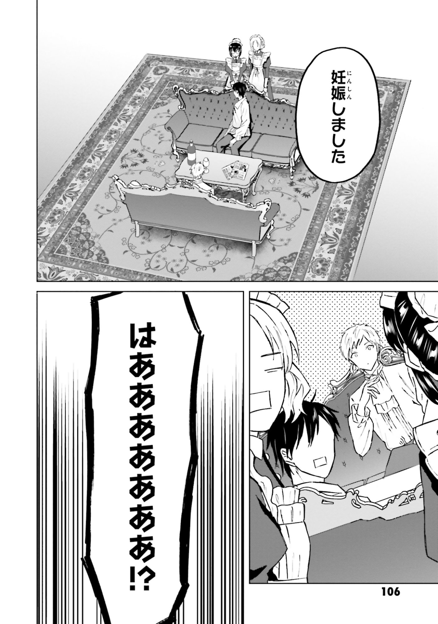 Shaba no "Futsuu" wa Muzukashii Chapter 51 20ページ