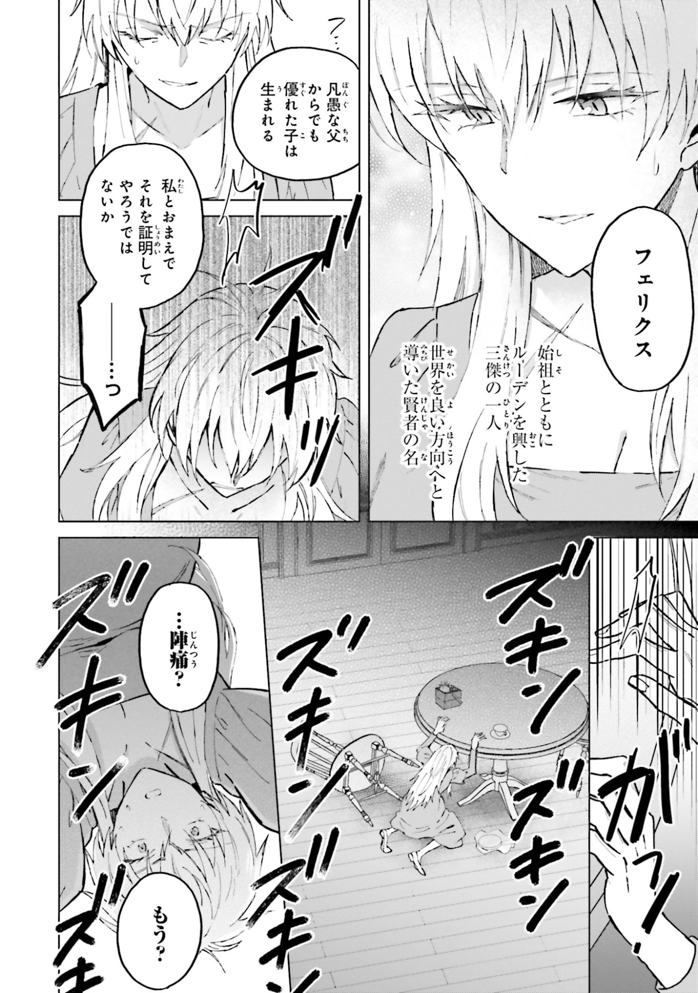 Shaba no "Futsuu" wa Muzukashii Chapter 51 4ページ