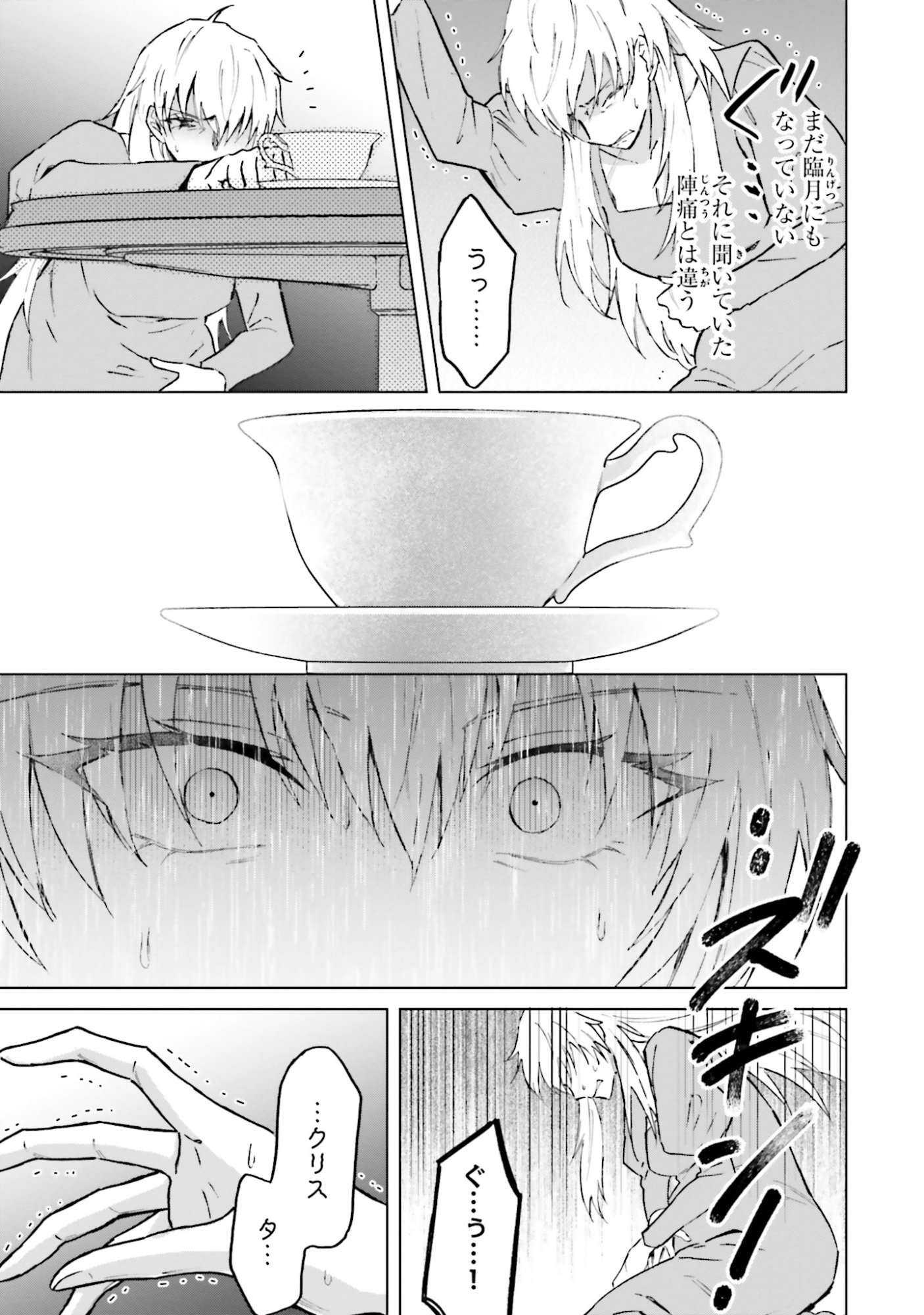 Shaba no "Futsuu" wa Muzukashii Chapter 51 5ページ
