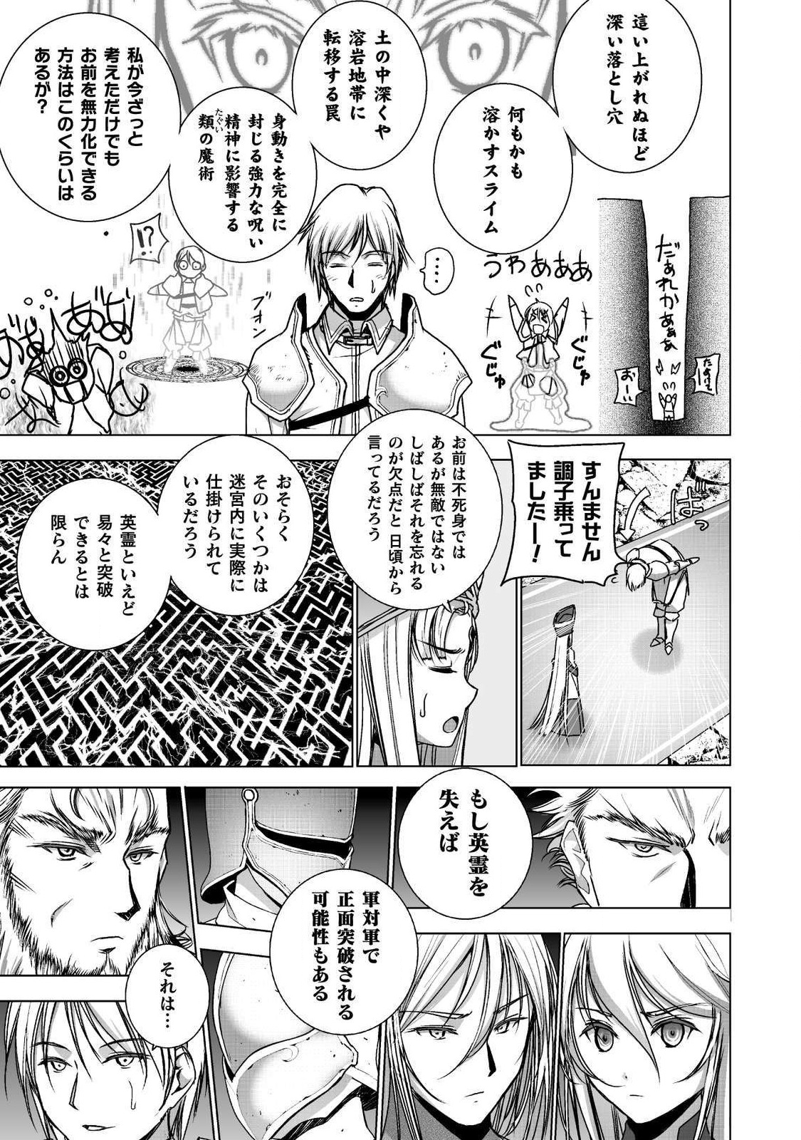 Maou no Hajimekata - The Comic Chapter 47 13ページ