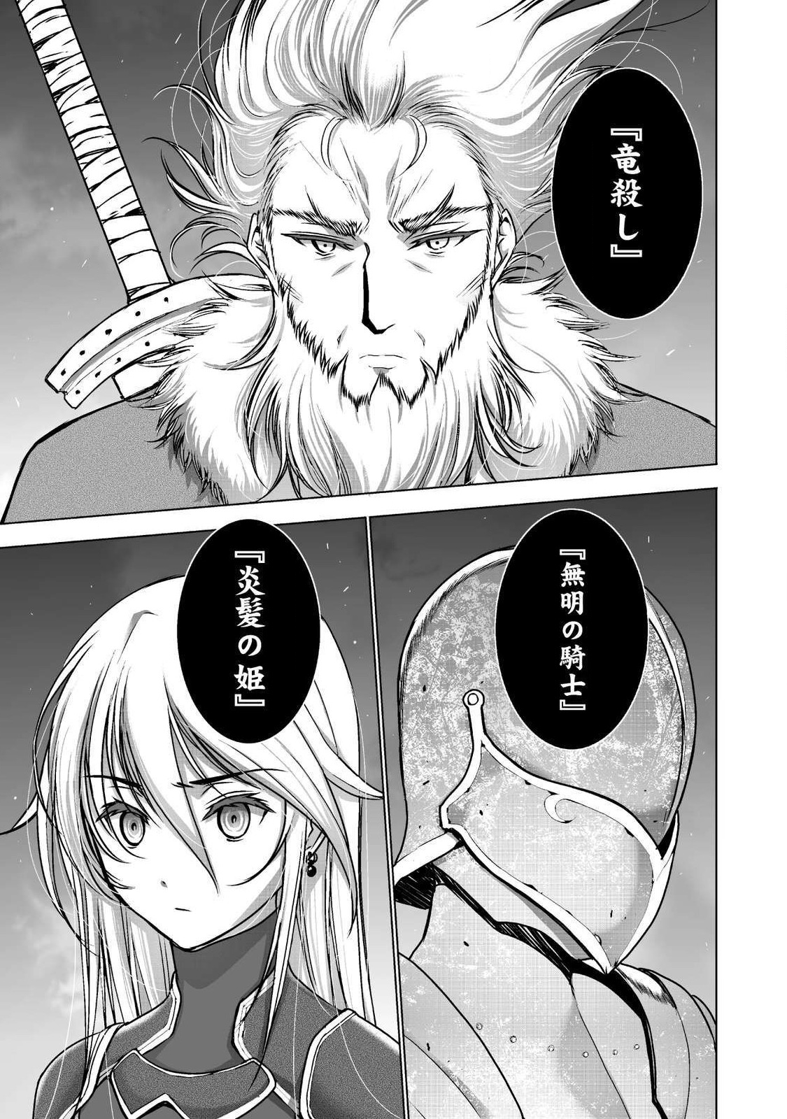 Maou no Hajimekata - The Comic Chapter 47 7ページ