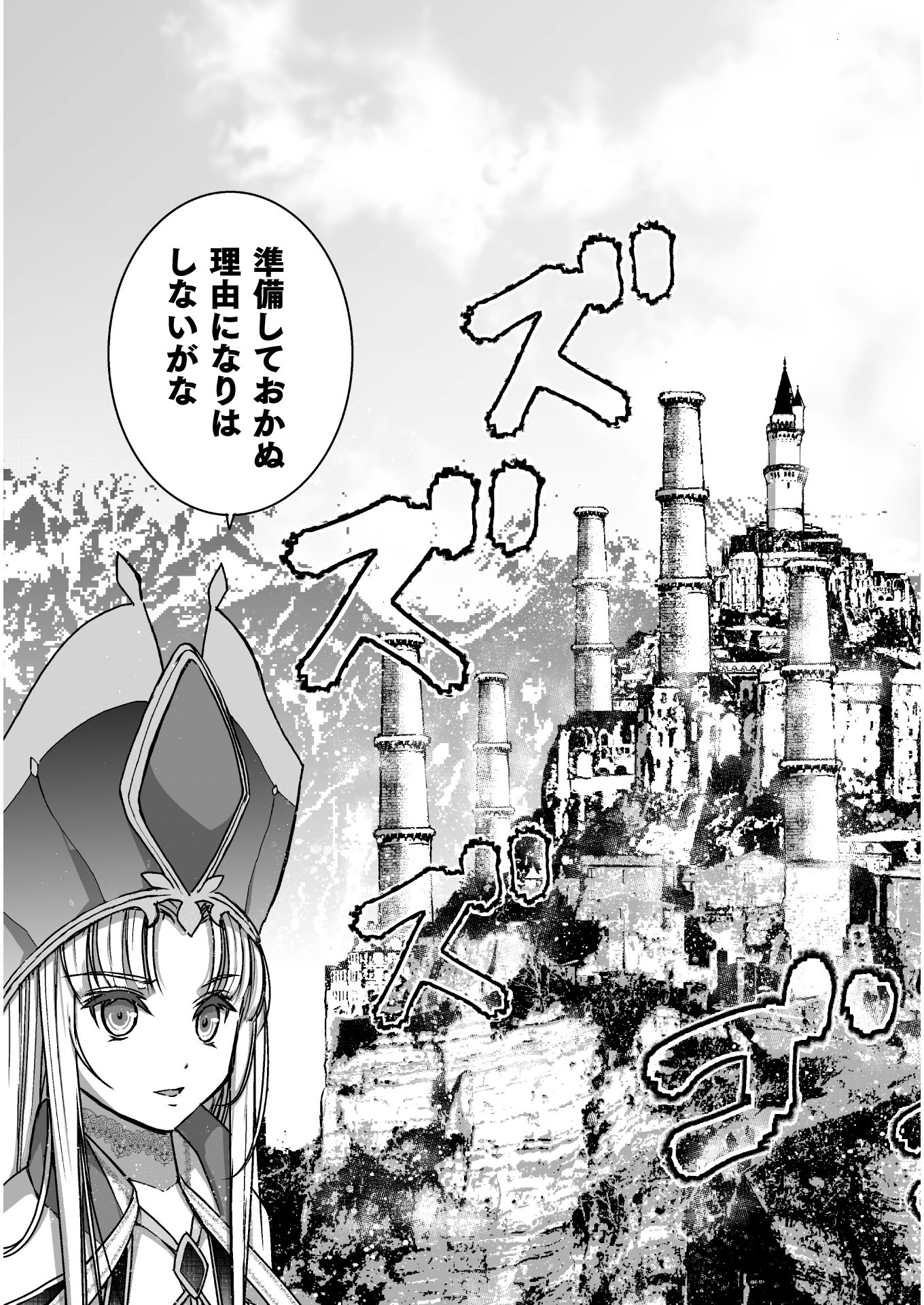 Maou no Hajimekata - The Comic Chapter 49 13ページ