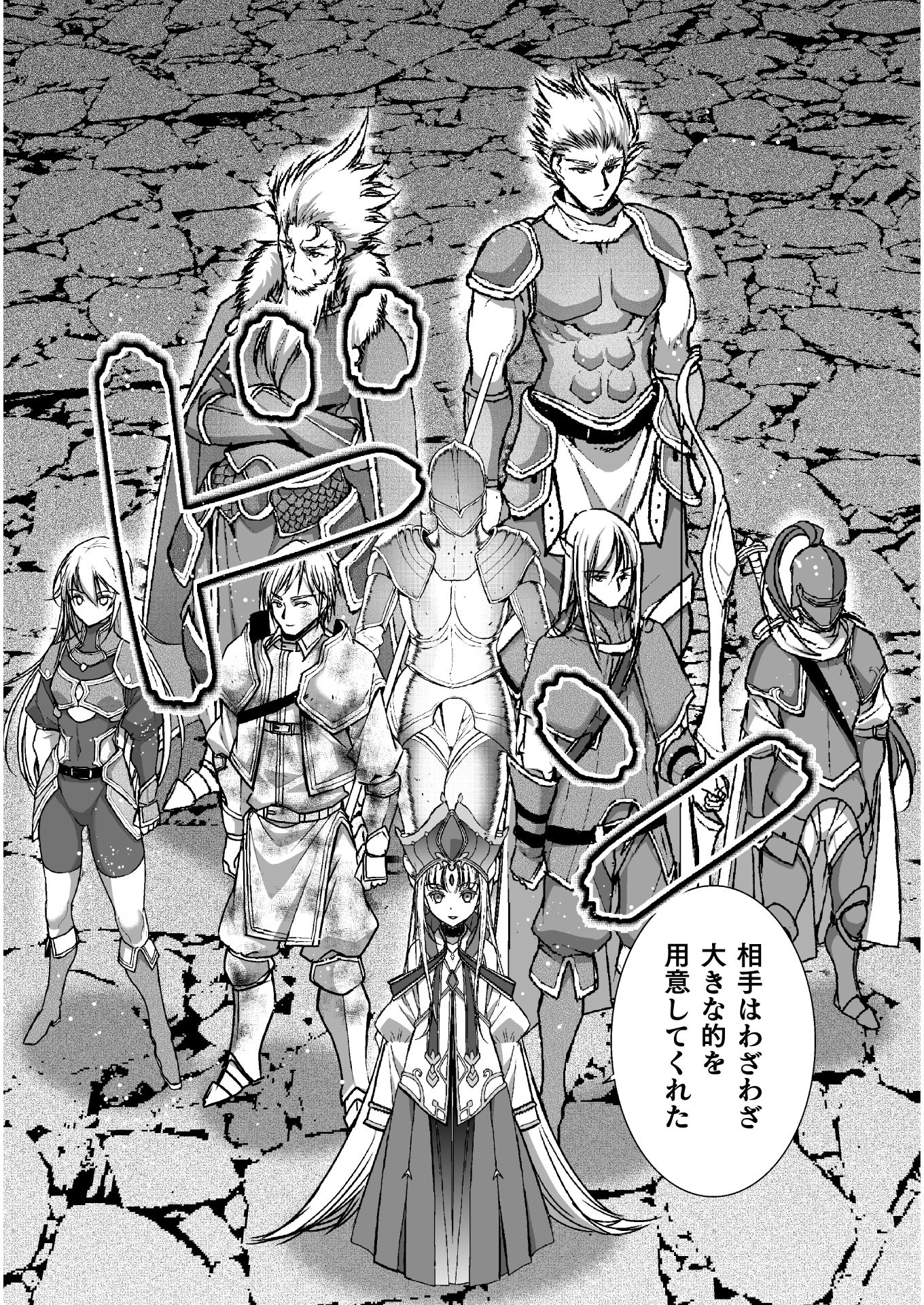 Maou no Hajimekata - The Comic Chapter 49 15ページ