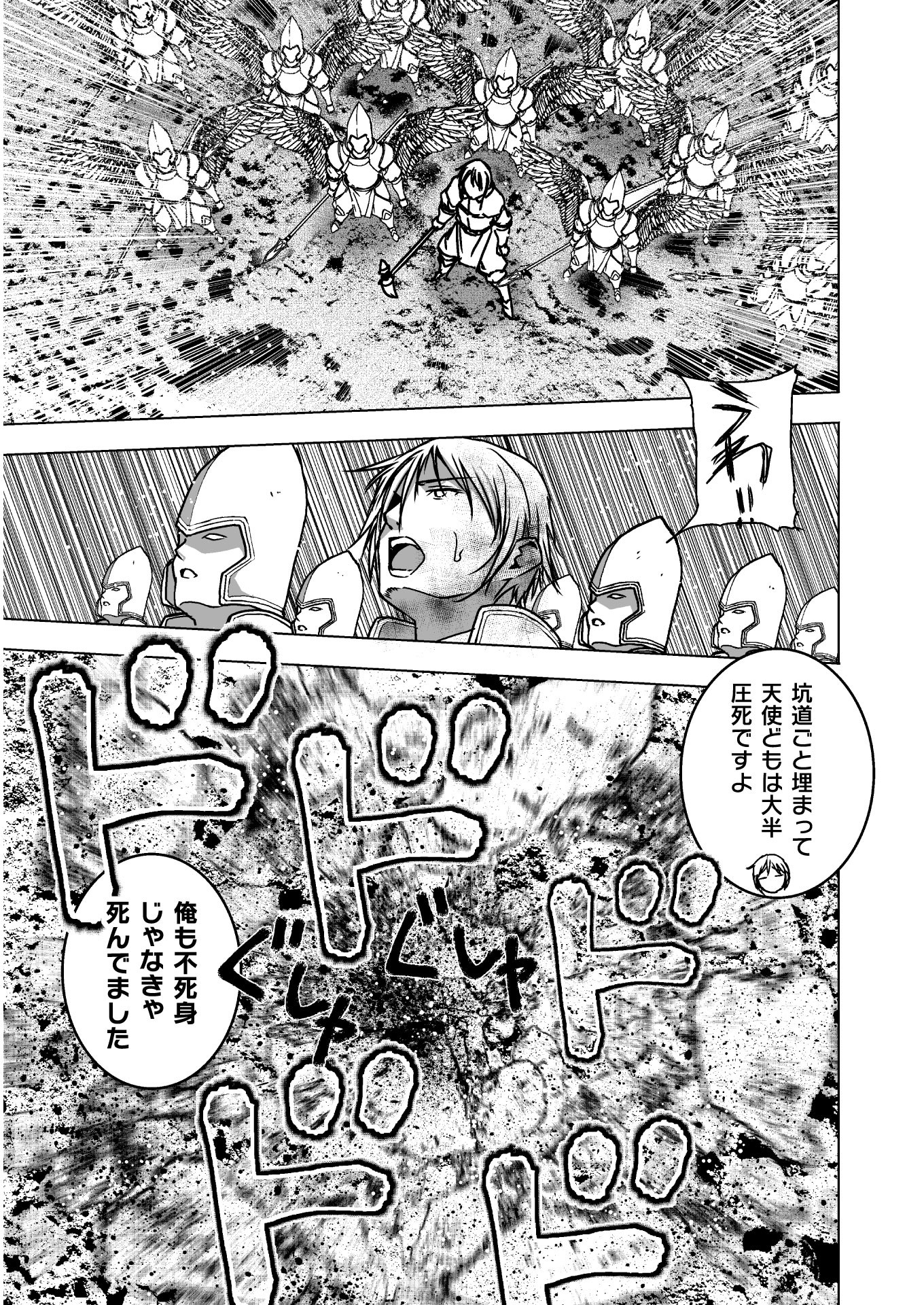 Maou no Hajimekata - The Comic Chapter 49 7ページ