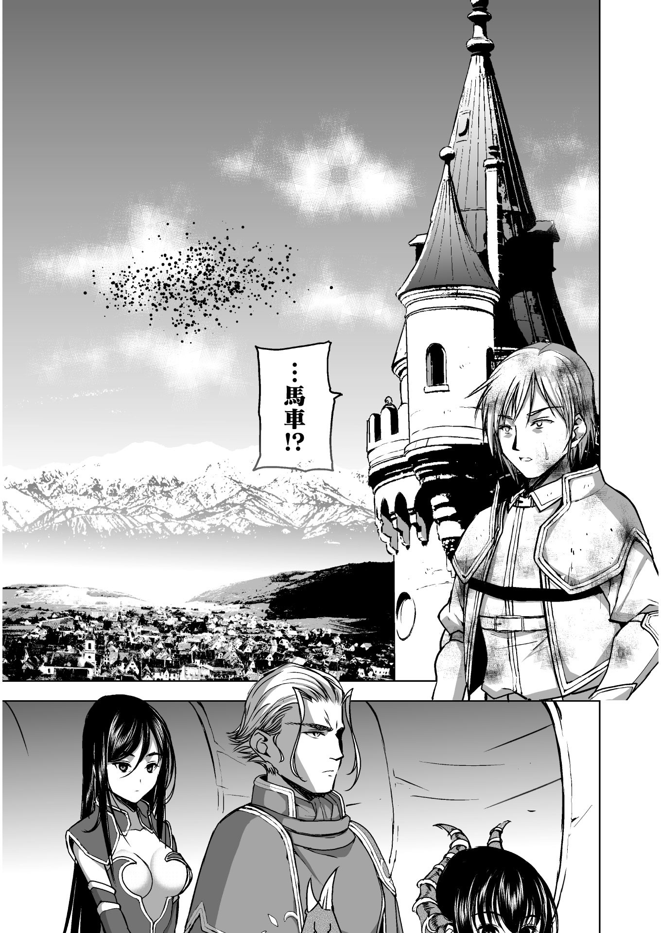 Maou no Hajimekata - The Comic Chapter 49 9ページ
