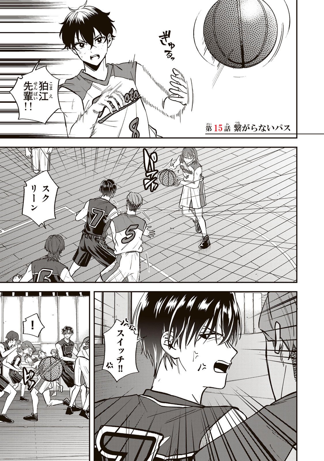 Junk Shoot Chapter 15 1ページ