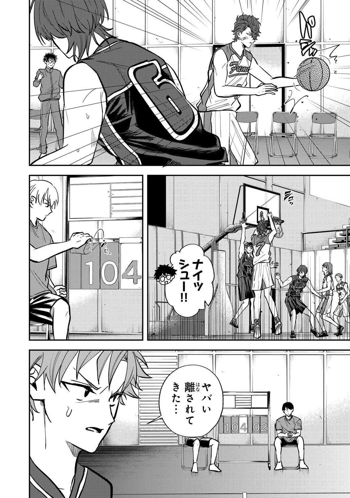 Junk Shoot Chapter 15 2ページ