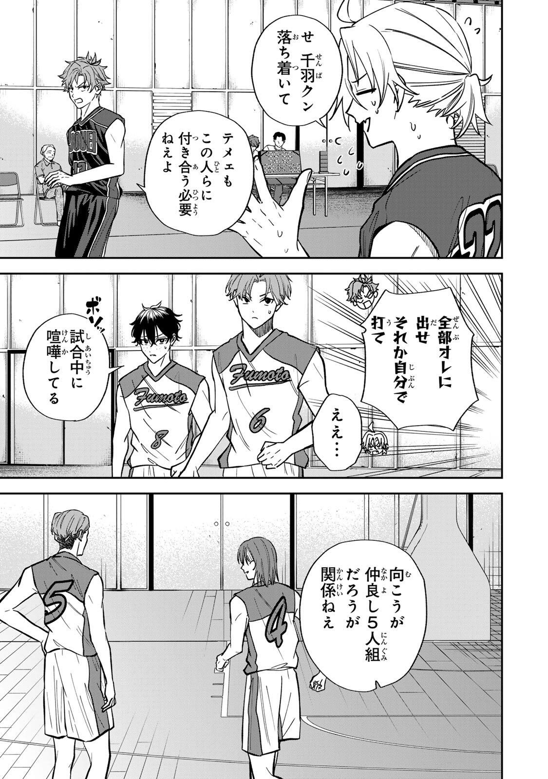 Junk Shoot Chapter 15 11ページ