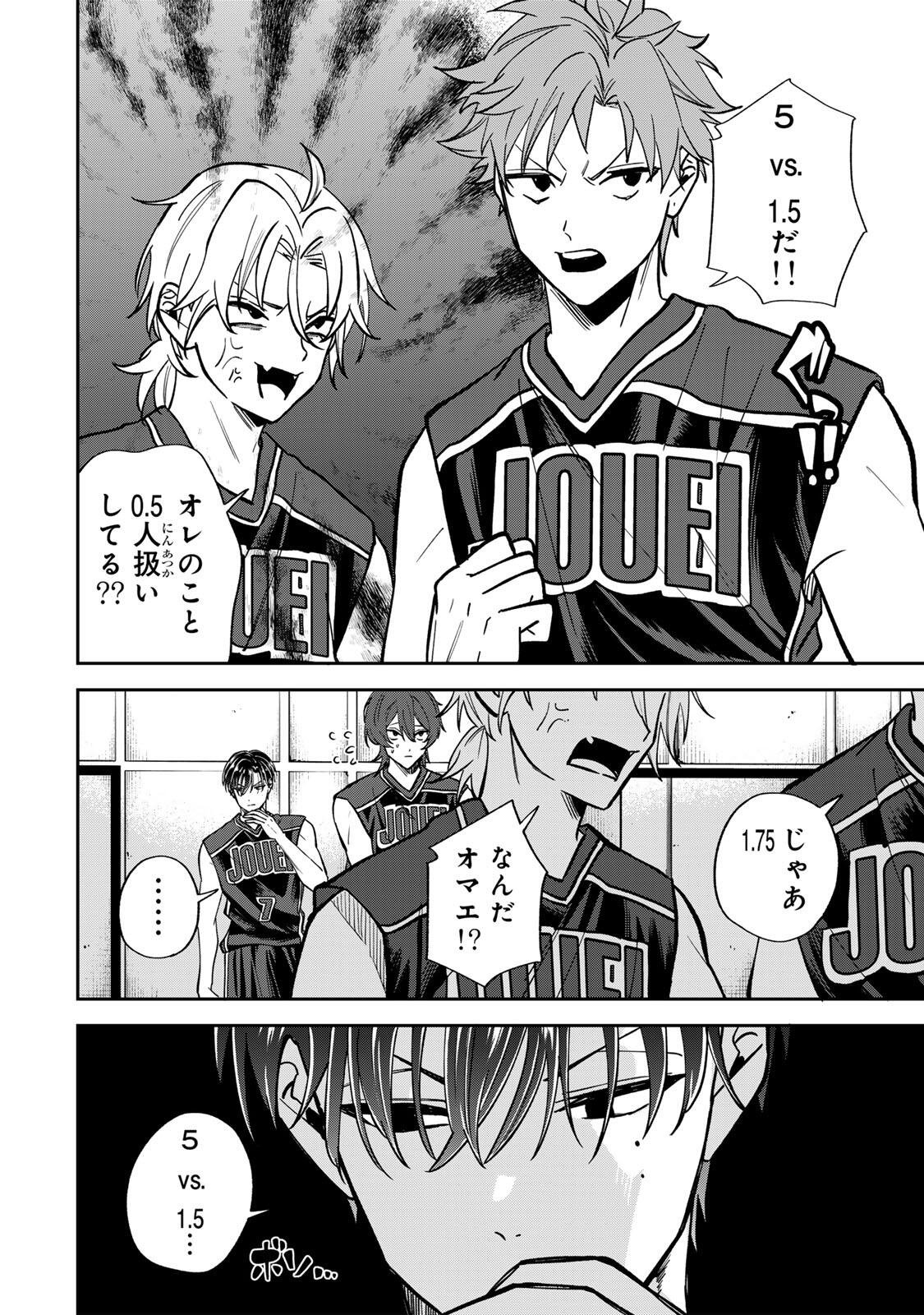 Junk Shoot Chapter 15 12ページ