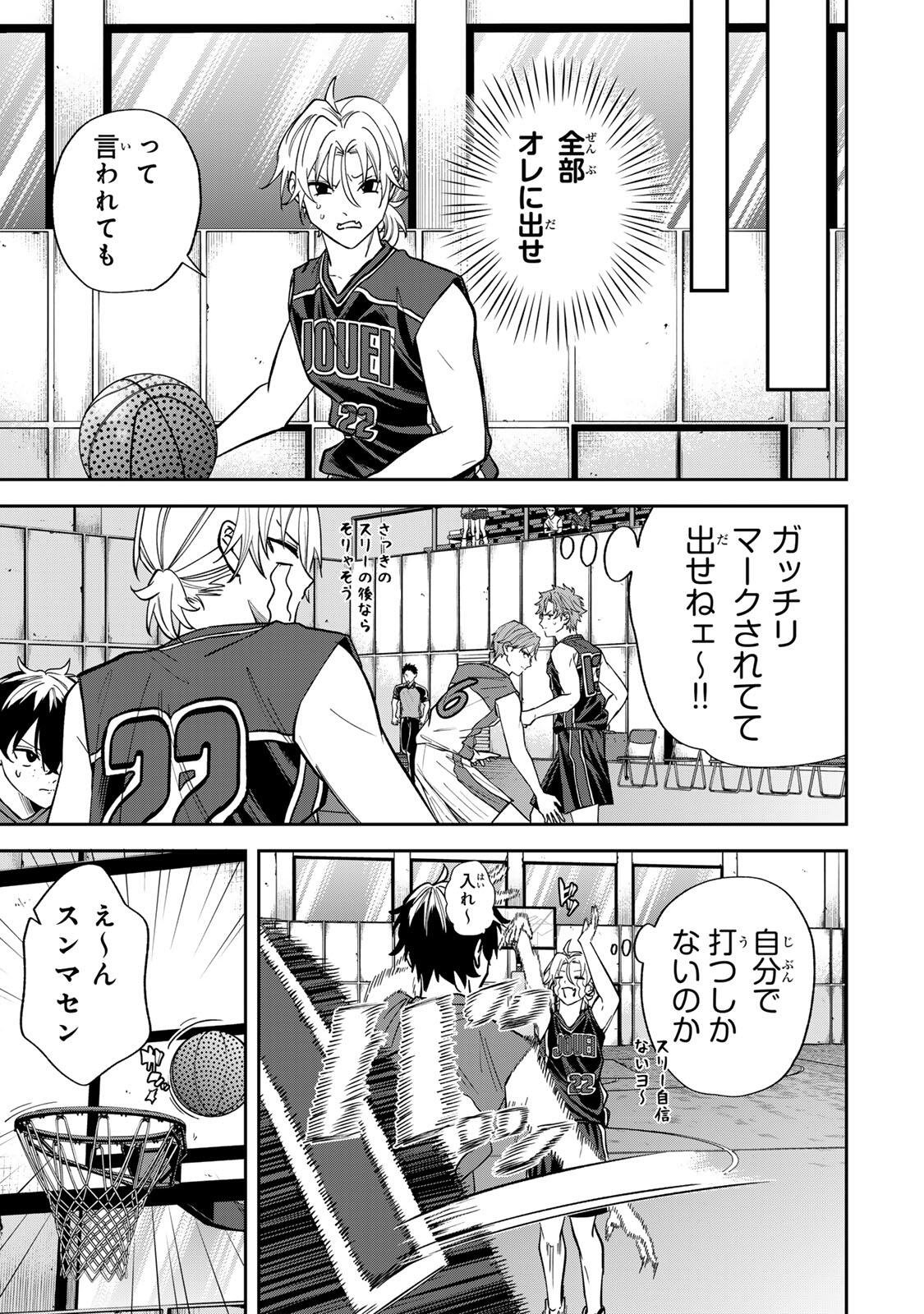 Junk Shoot Chapter 15 13ページ