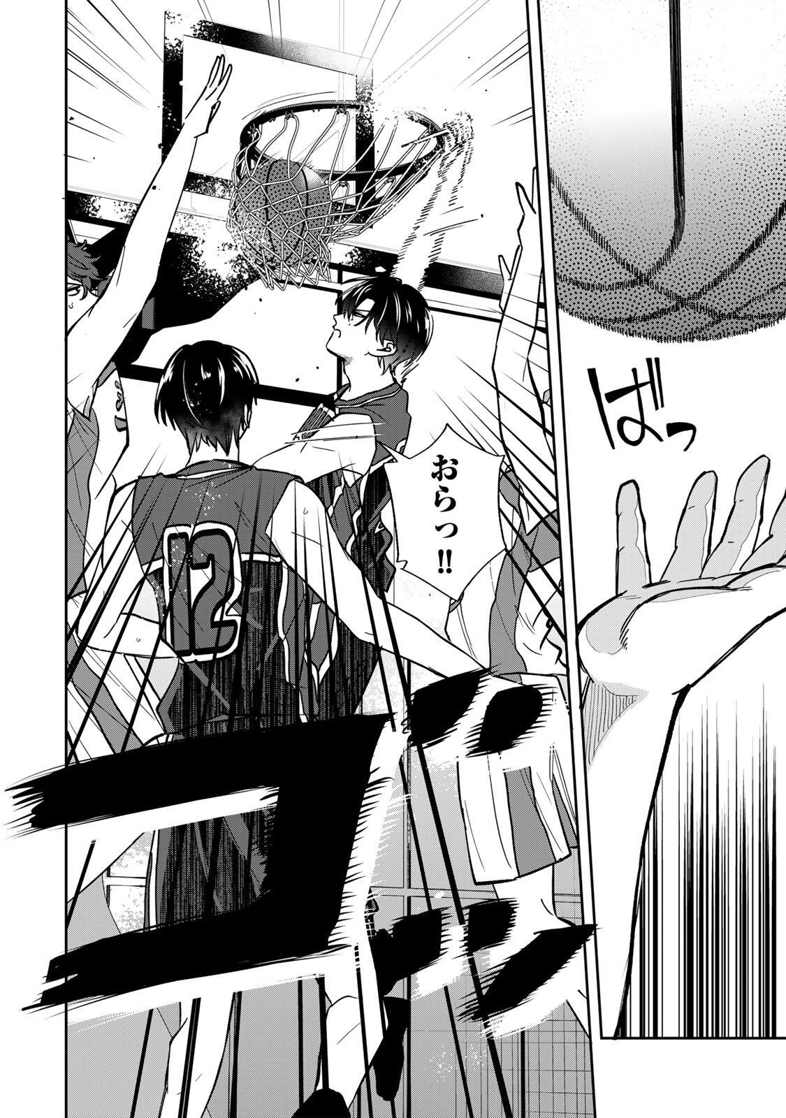 Junk Shoot Chapter 15 14ページ