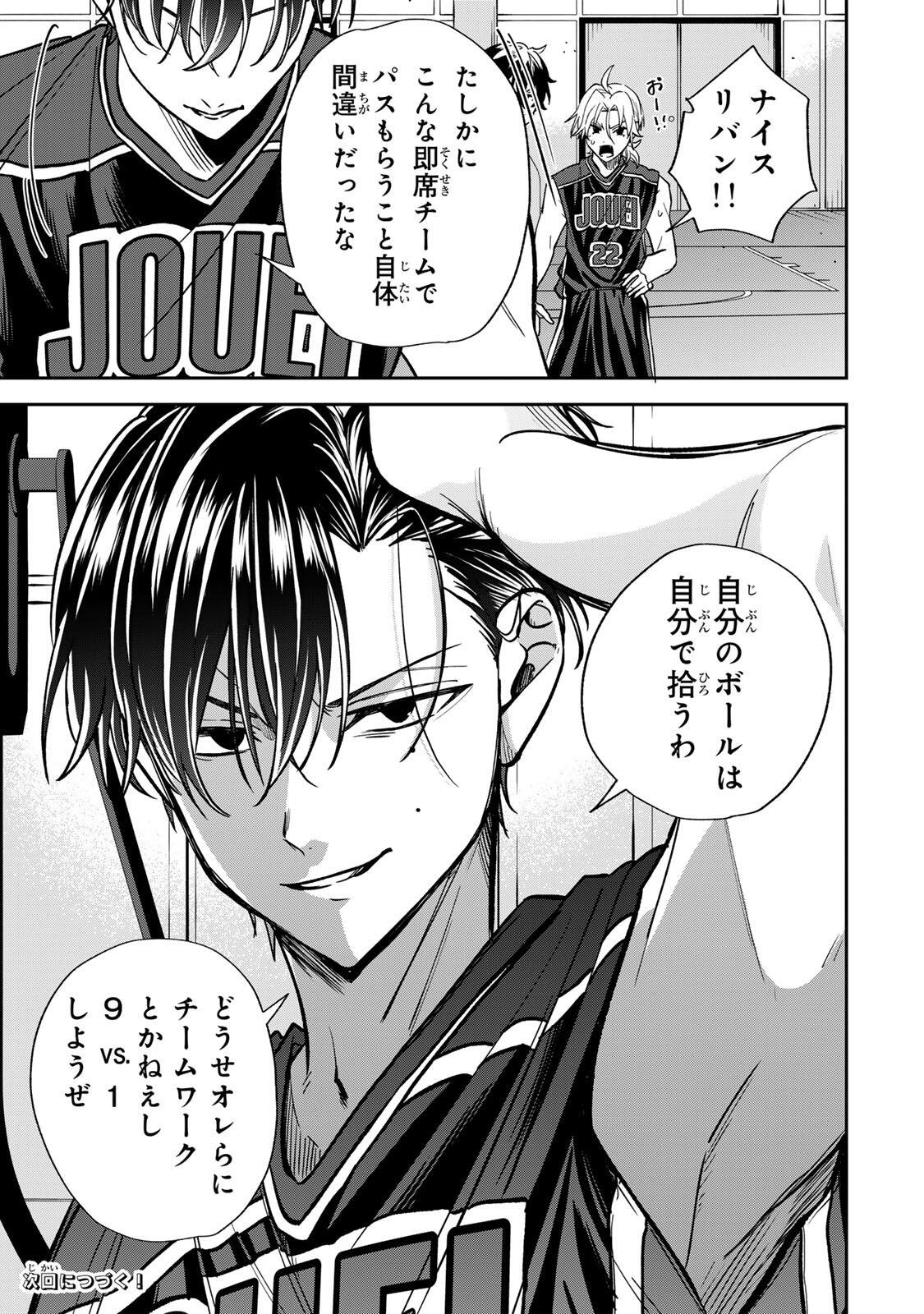 Junk Shoot Chapter 15 15ページ