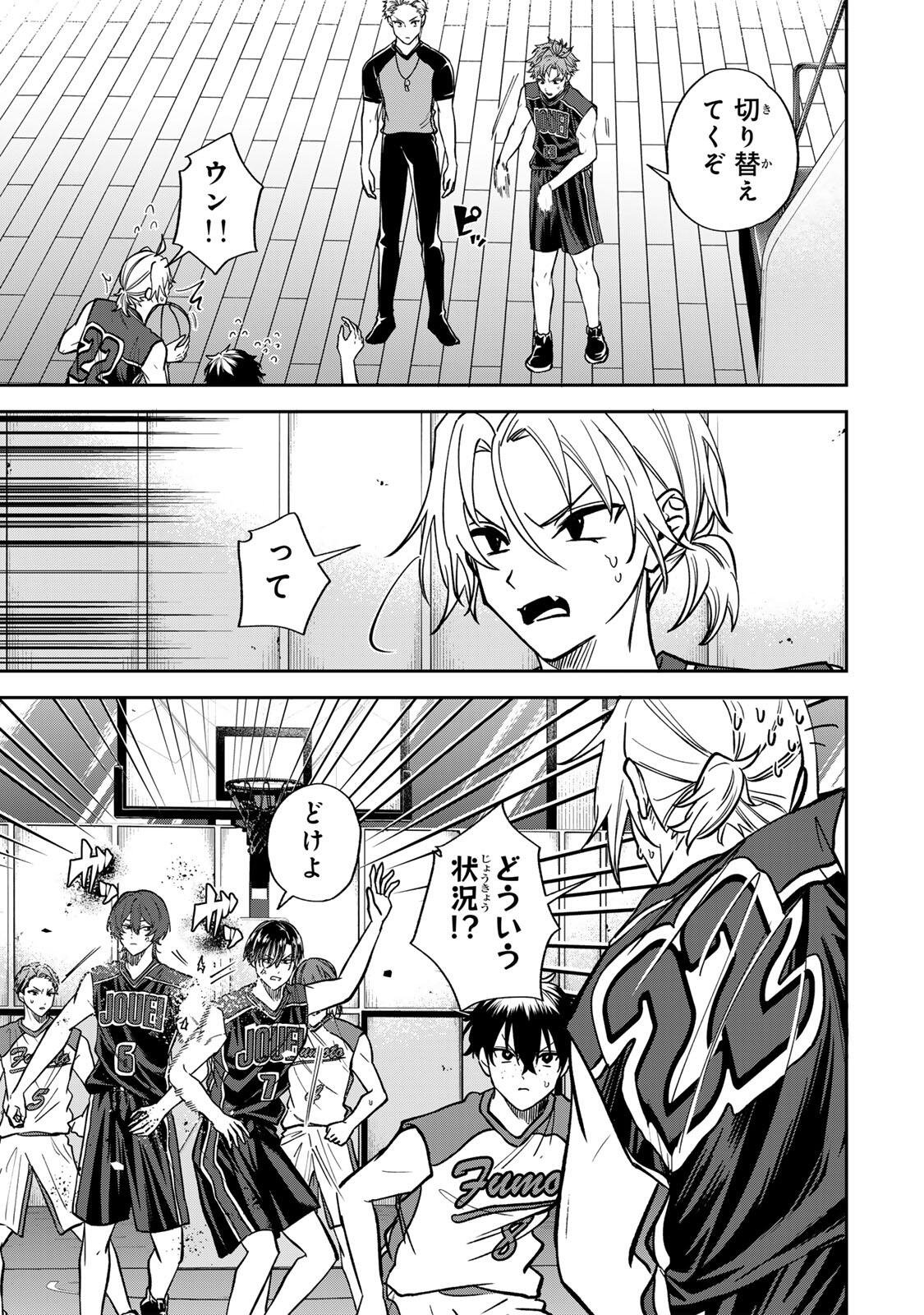 Junk Shoot Chapter 15 3ページ
