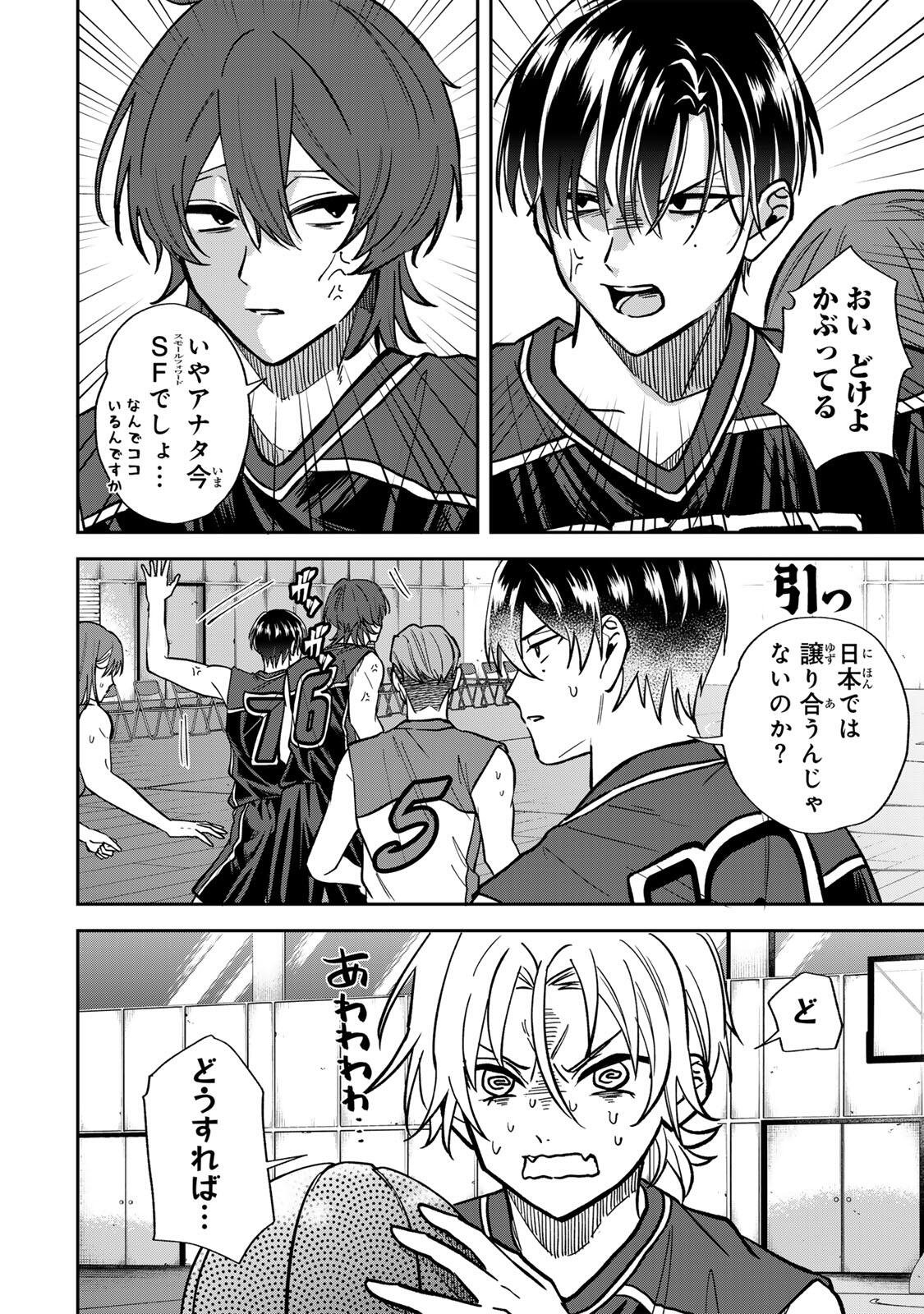 Junk Shoot Chapter 15 4ページ