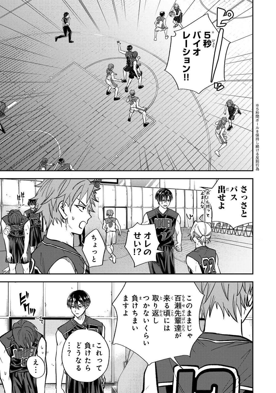 Junk Shoot Chapter 15 5ページ