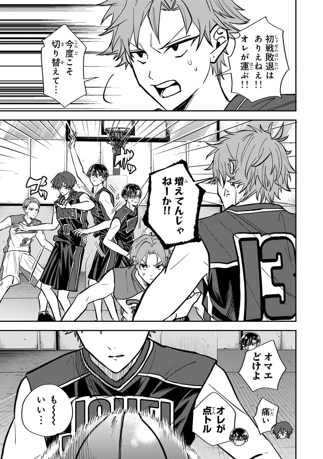 Junk Shoot Chapter 15 7ページ