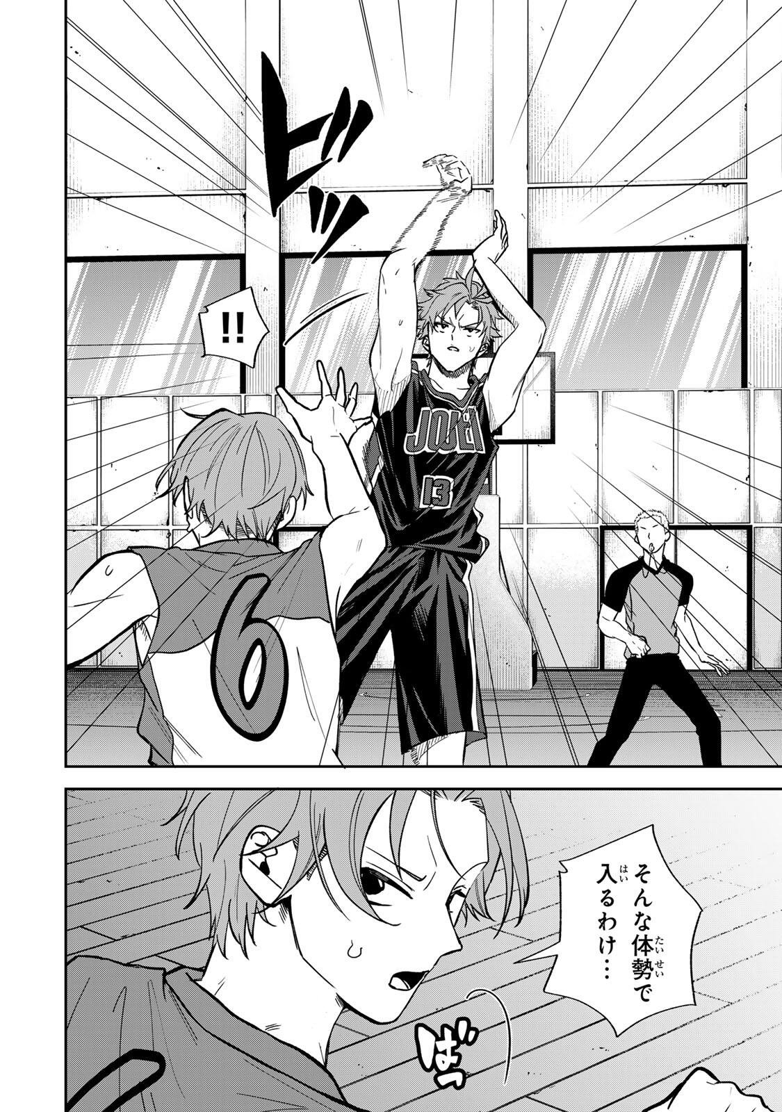 Junk Shoot Chapter 15 8ページ