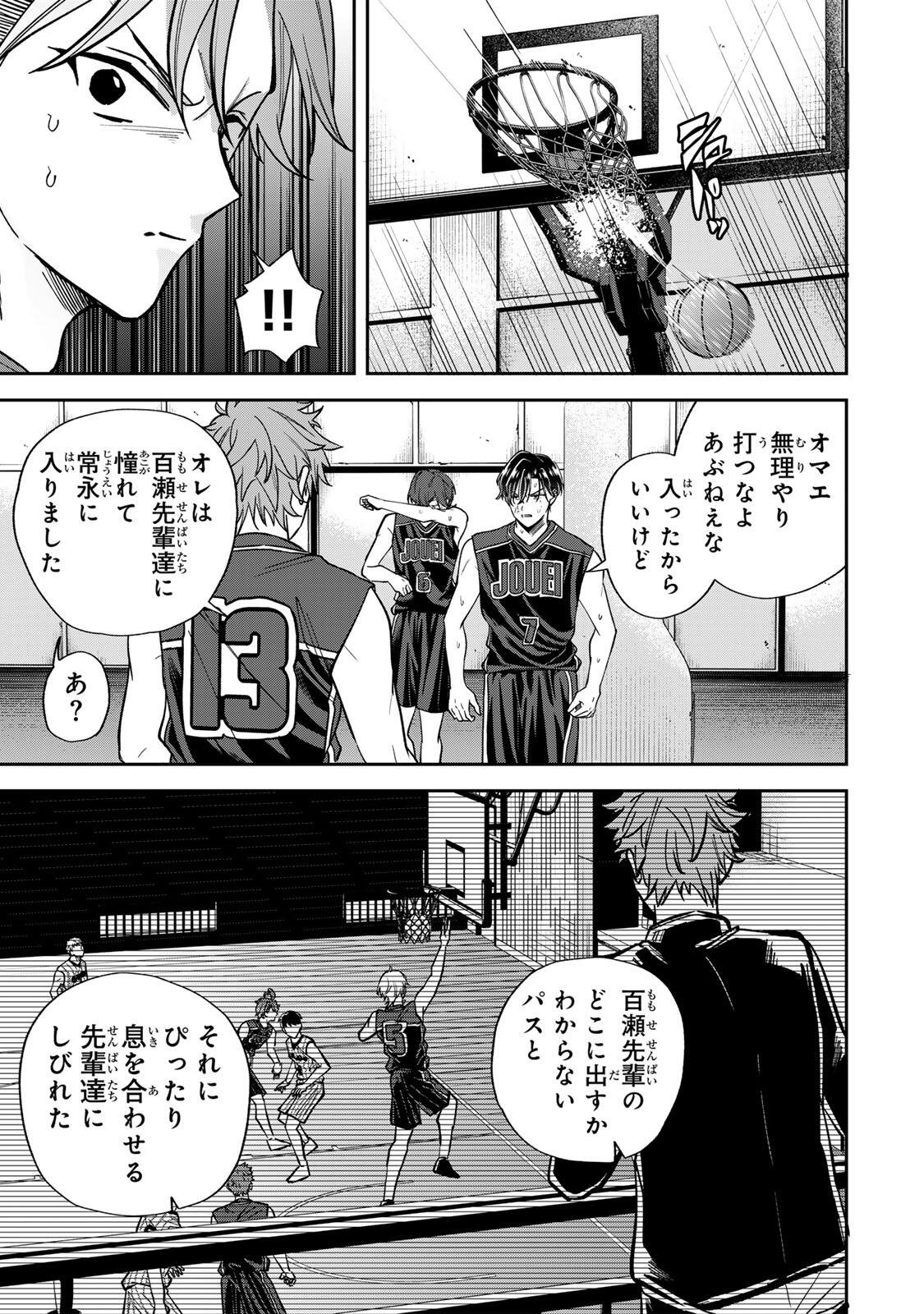 Junk Shoot Chapter 15 9ページ