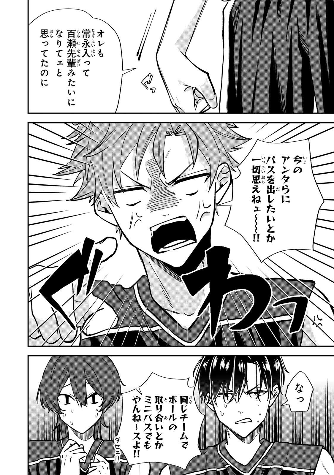 Junk Shoot Chapter 15 10ページ