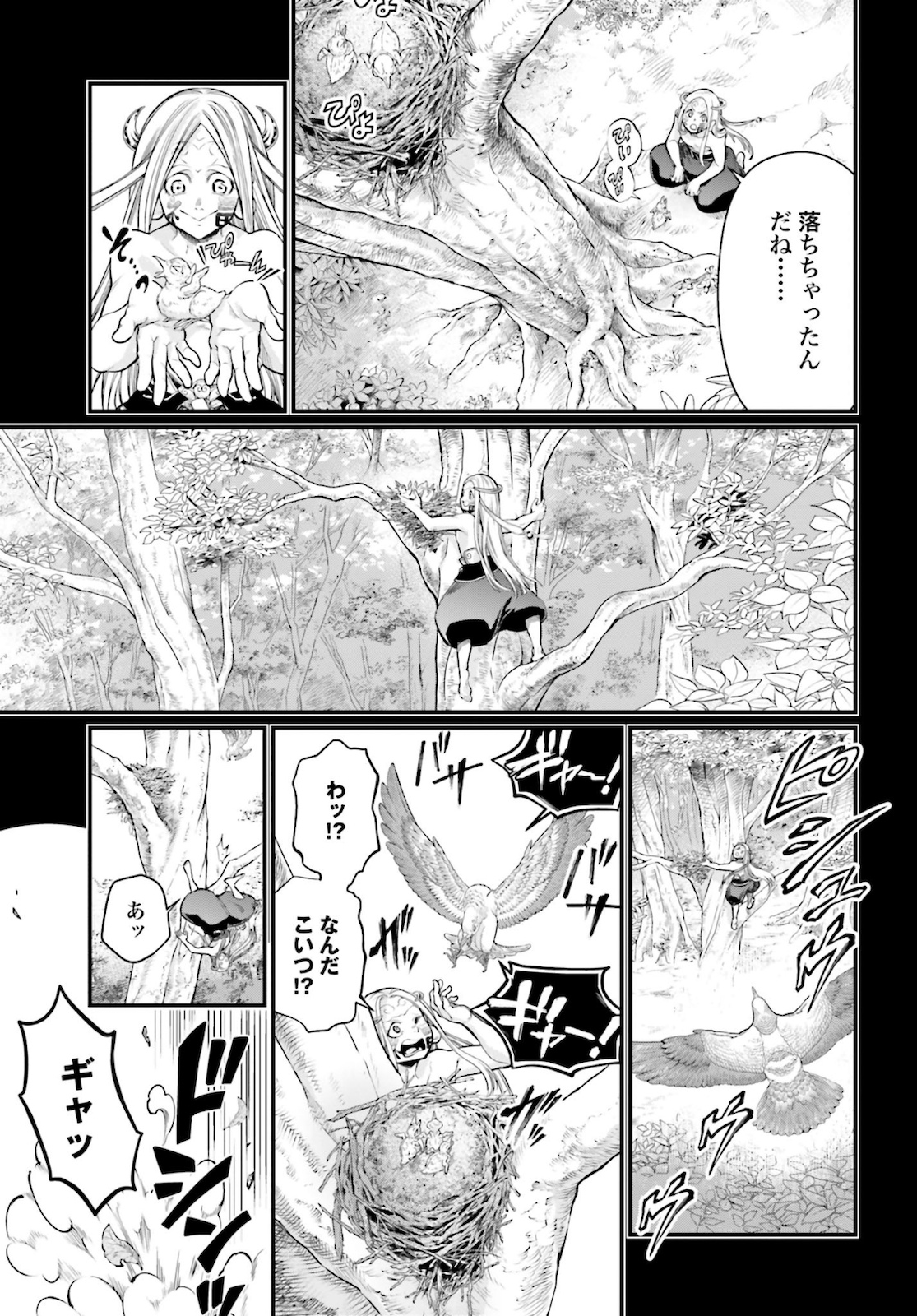 Shuumatsu no Valkyrie Chapter 45 15ページ