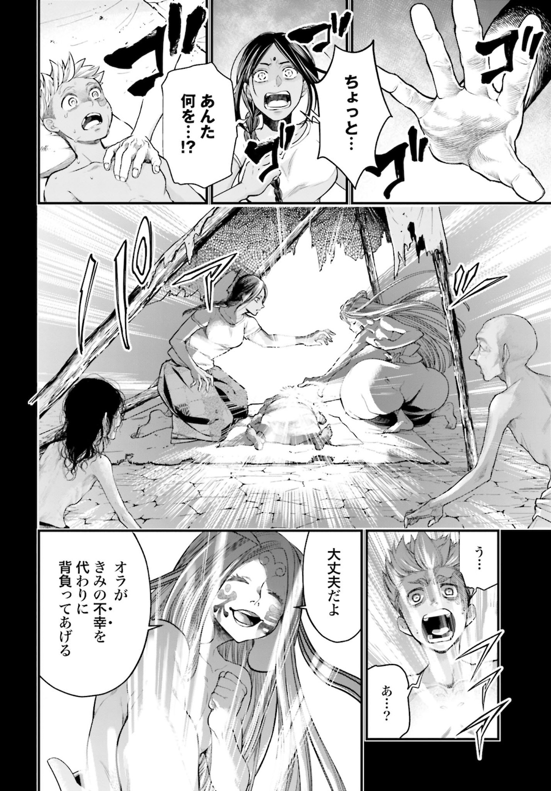 Shuumatsu no Valkyrie Chapter 45 20ページ