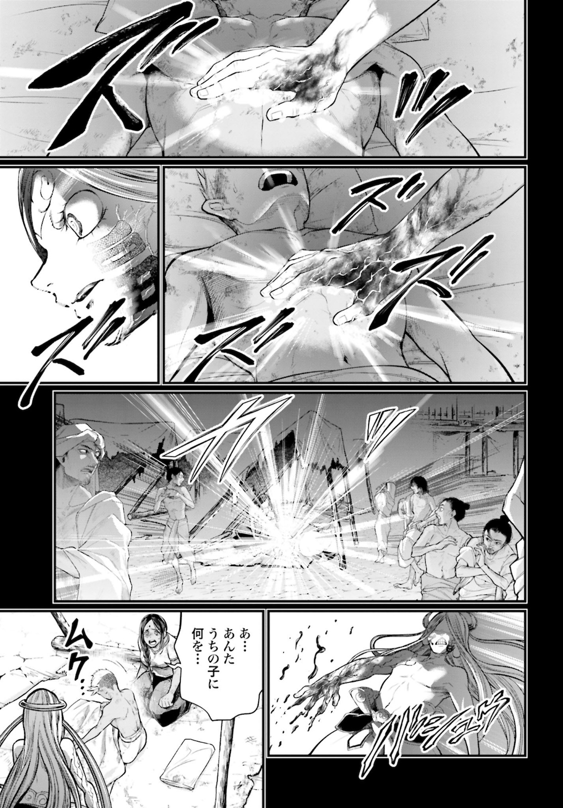 Shuumatsu no Valkyrie Chapter 45 21ページ