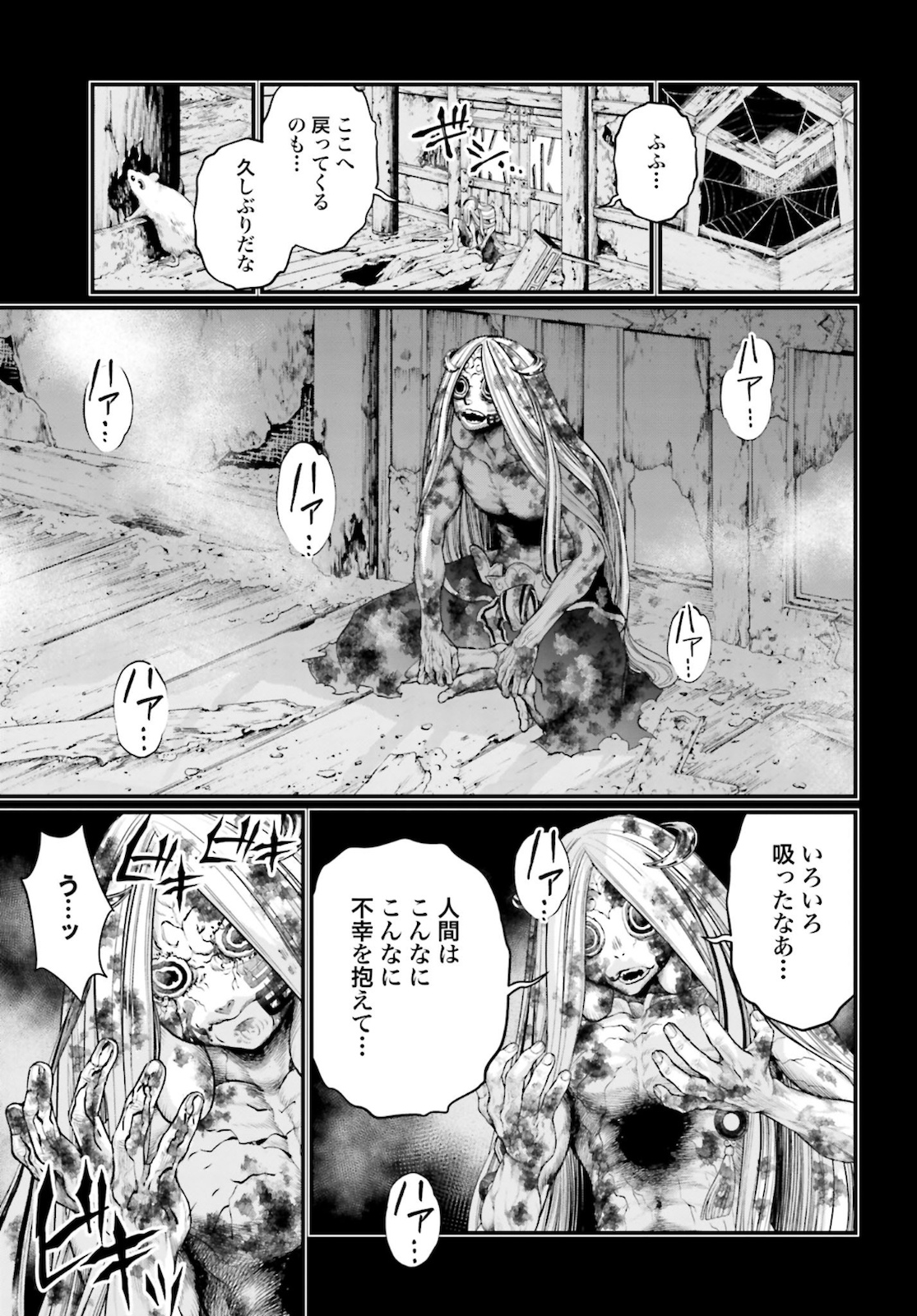 Shuumatsu no Valkyrie Chapter 45 27ページ