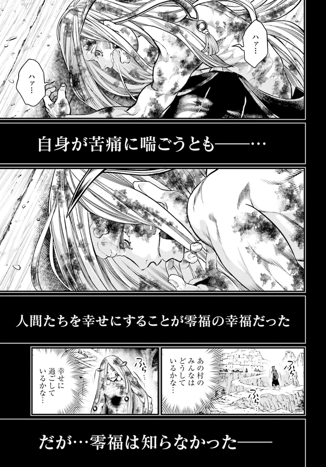 Shuumatsu no Valkyrie Chapter 45 29ページ