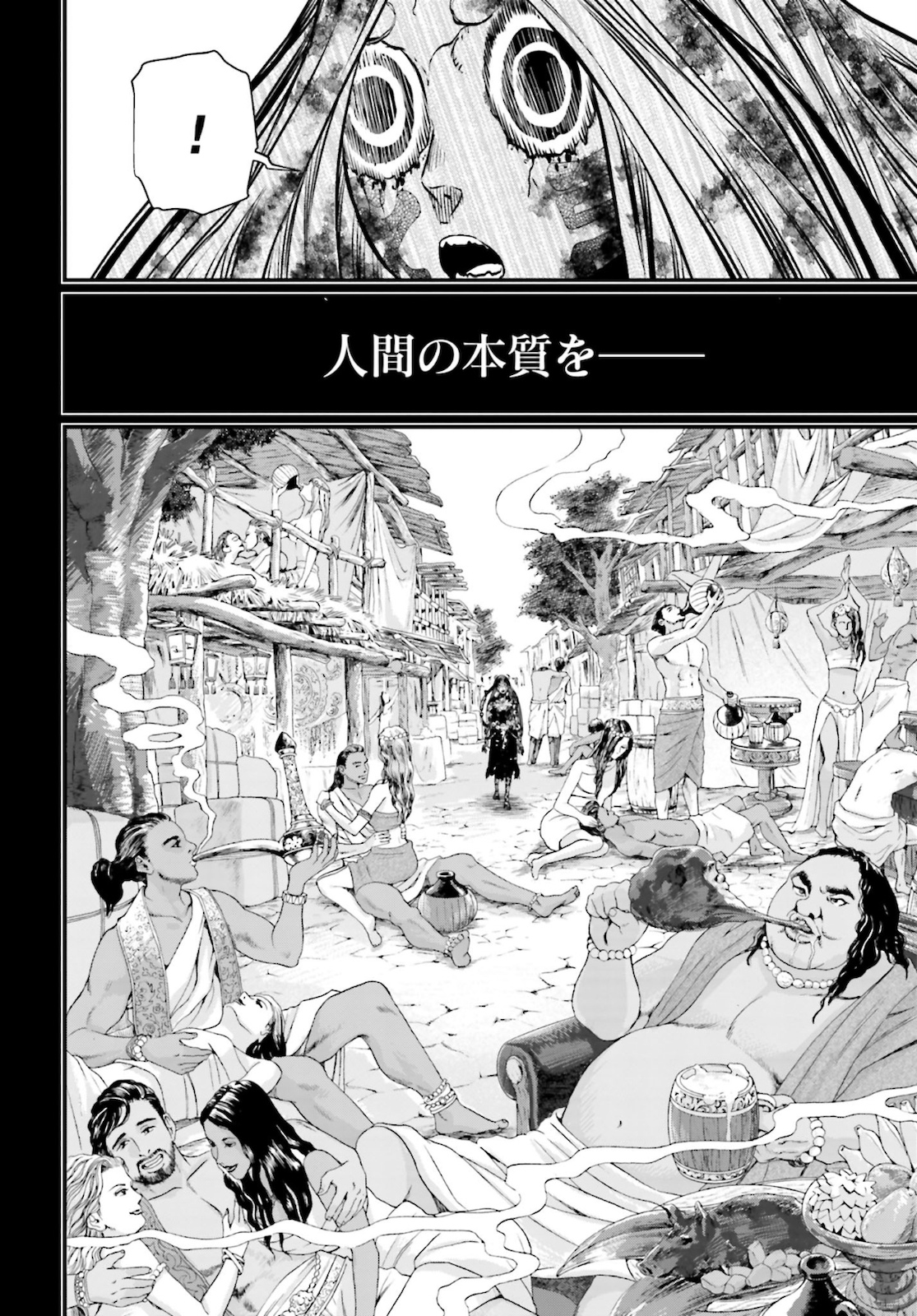Shuumatsu no Valkyrie Chapter 45 30ページ