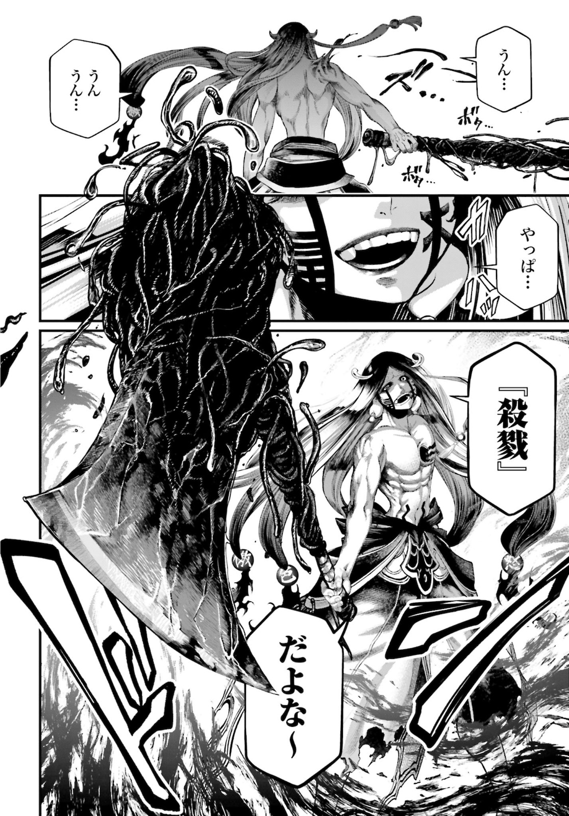 Shuumatsu no Valkyrie Chapter 45 4ページ