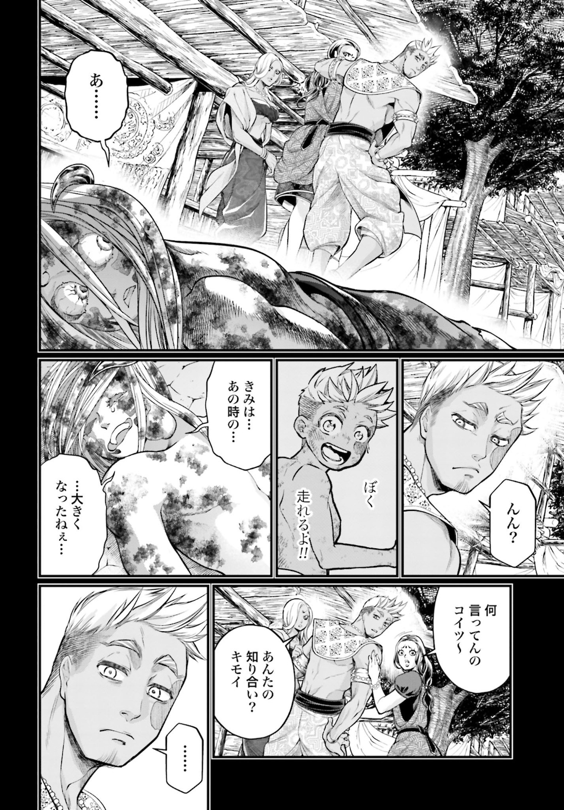 Shuumatsu no Valkyrie Chapter 45 32ページ